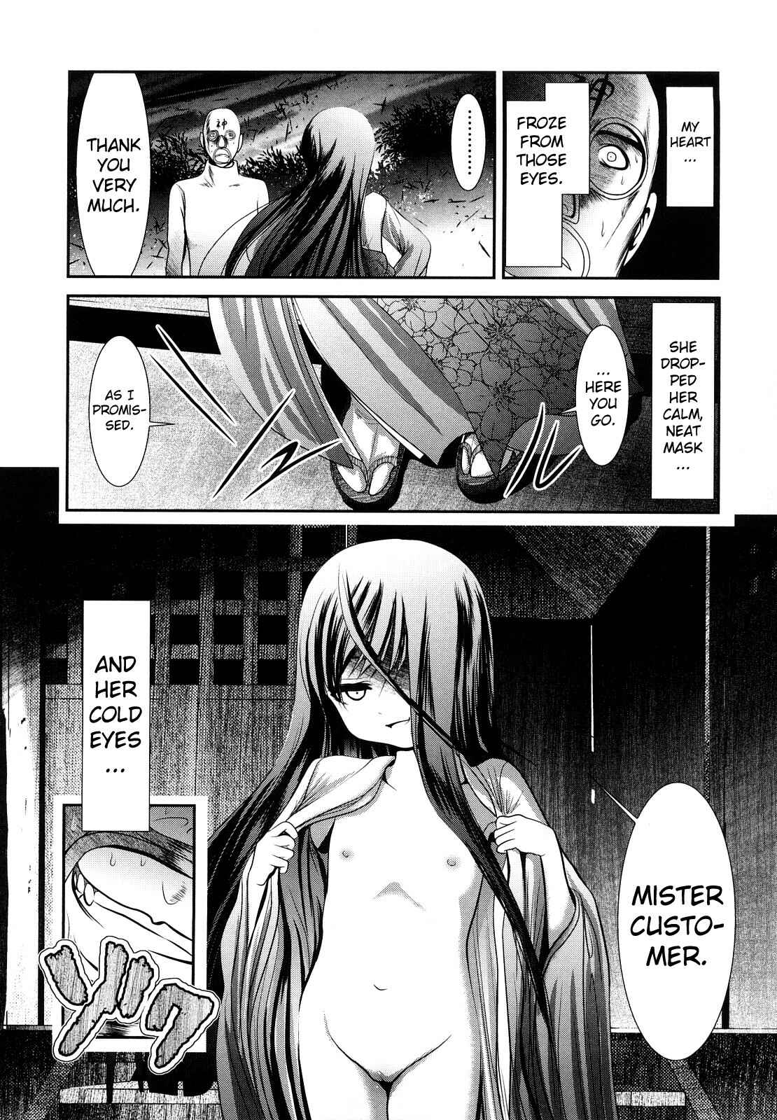 Page 7 Chapter 7 Sho-Chu-Rock 2