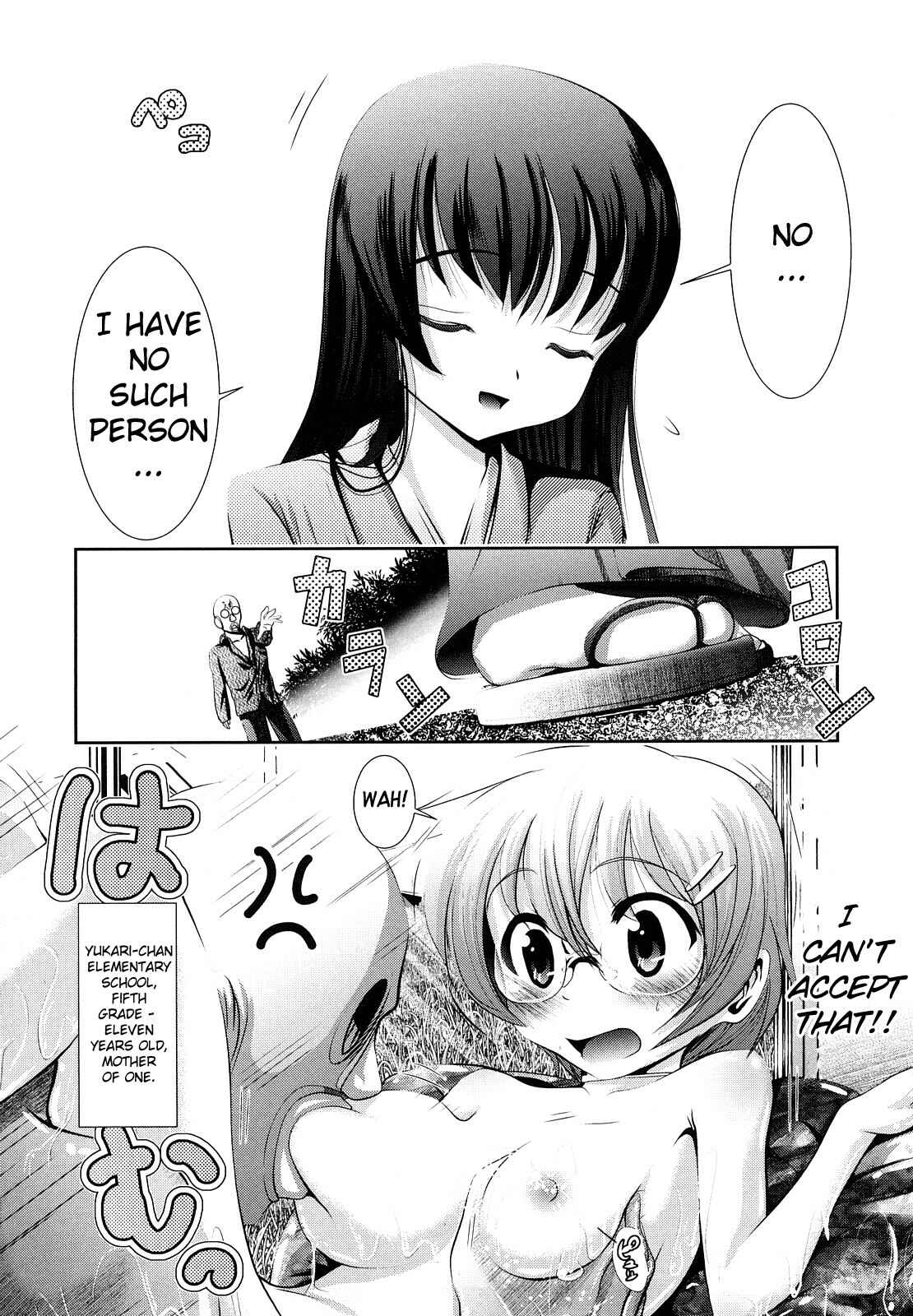 Page 12 Chapter 6 Sho-Chu-Rock 2