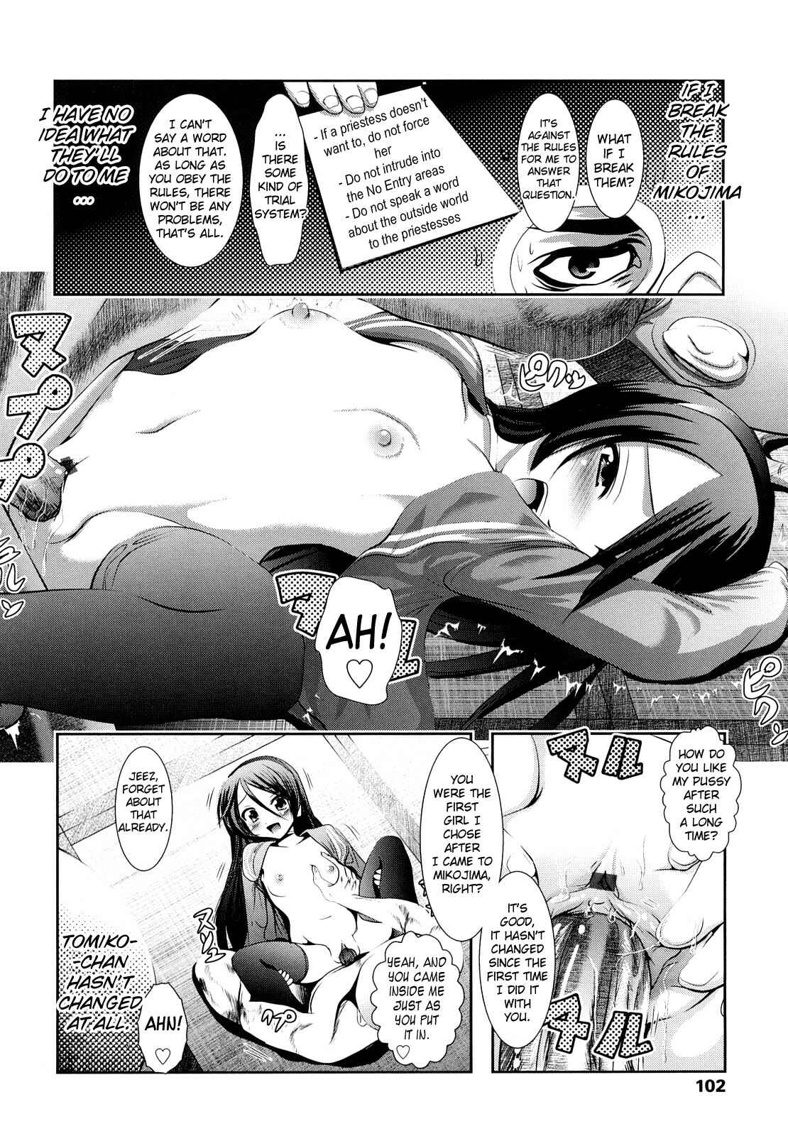 Page 6 Chapter 6 Sho-Chu-Rock 2