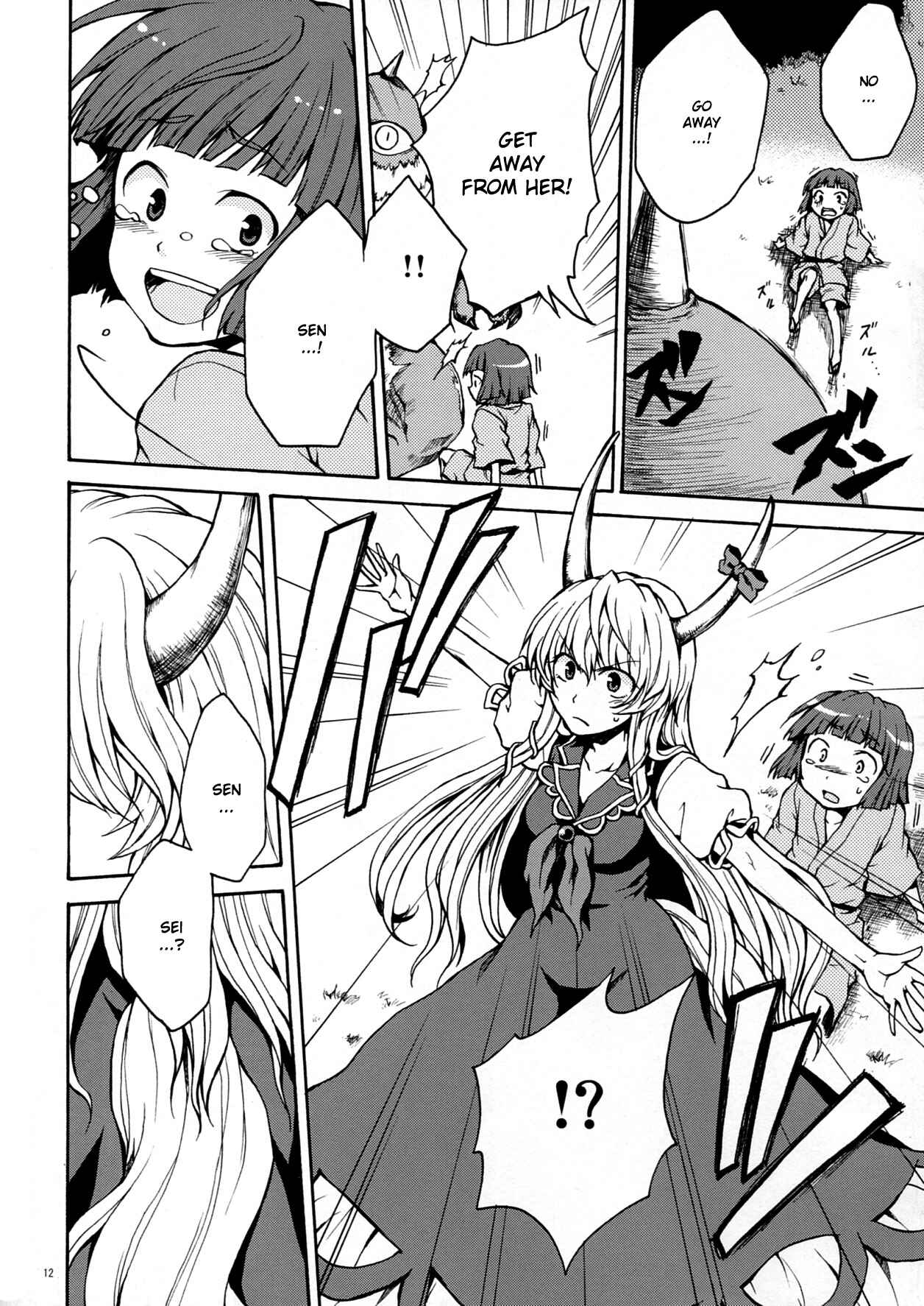 Page 13 Chapter 2 Touhou - Flowers that Bloom from Boundaries (Doujinshi)