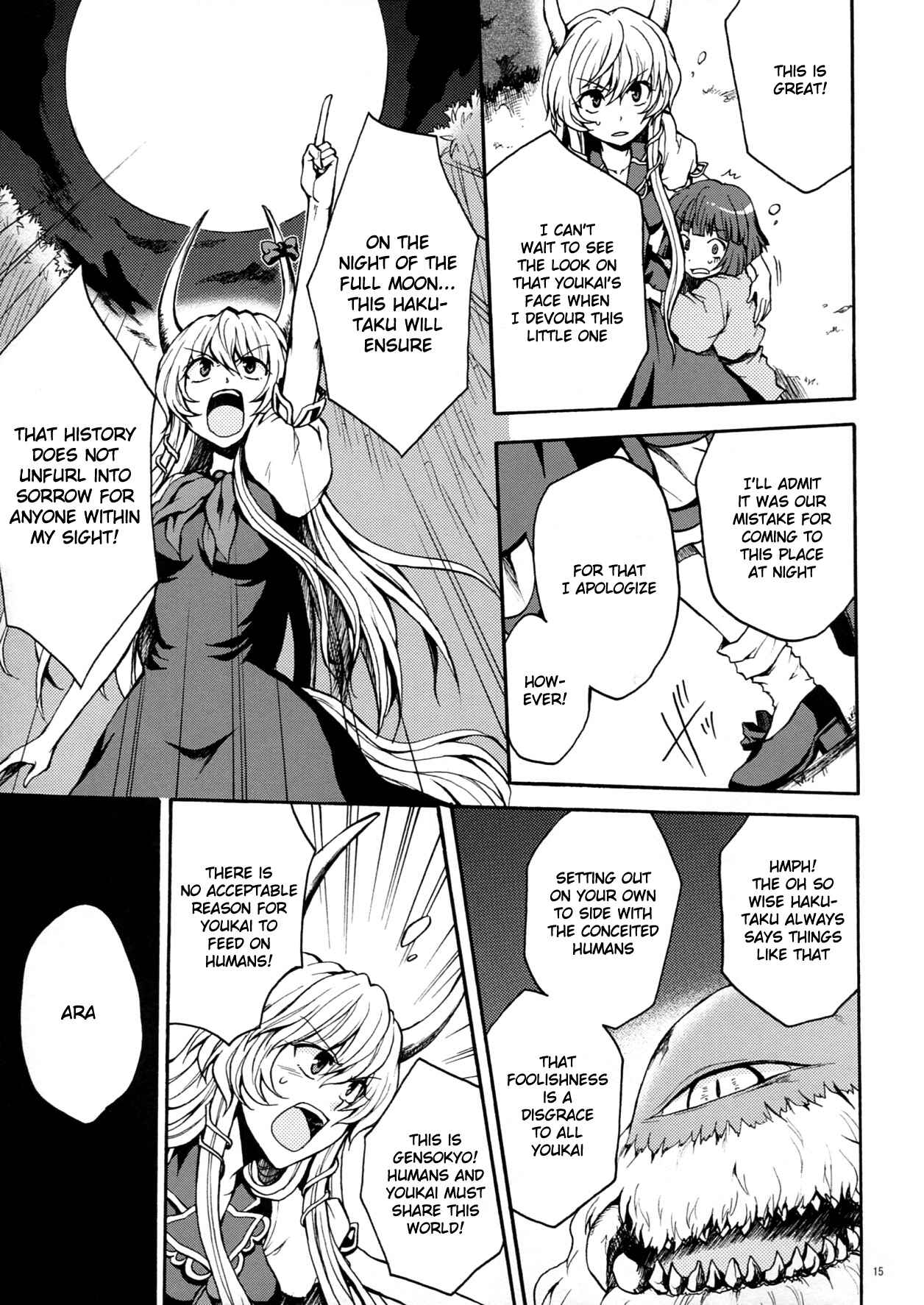 Page 16 Chapter 2 Touhou - Flowers that Bloom from Boundaries (Doujinshi)