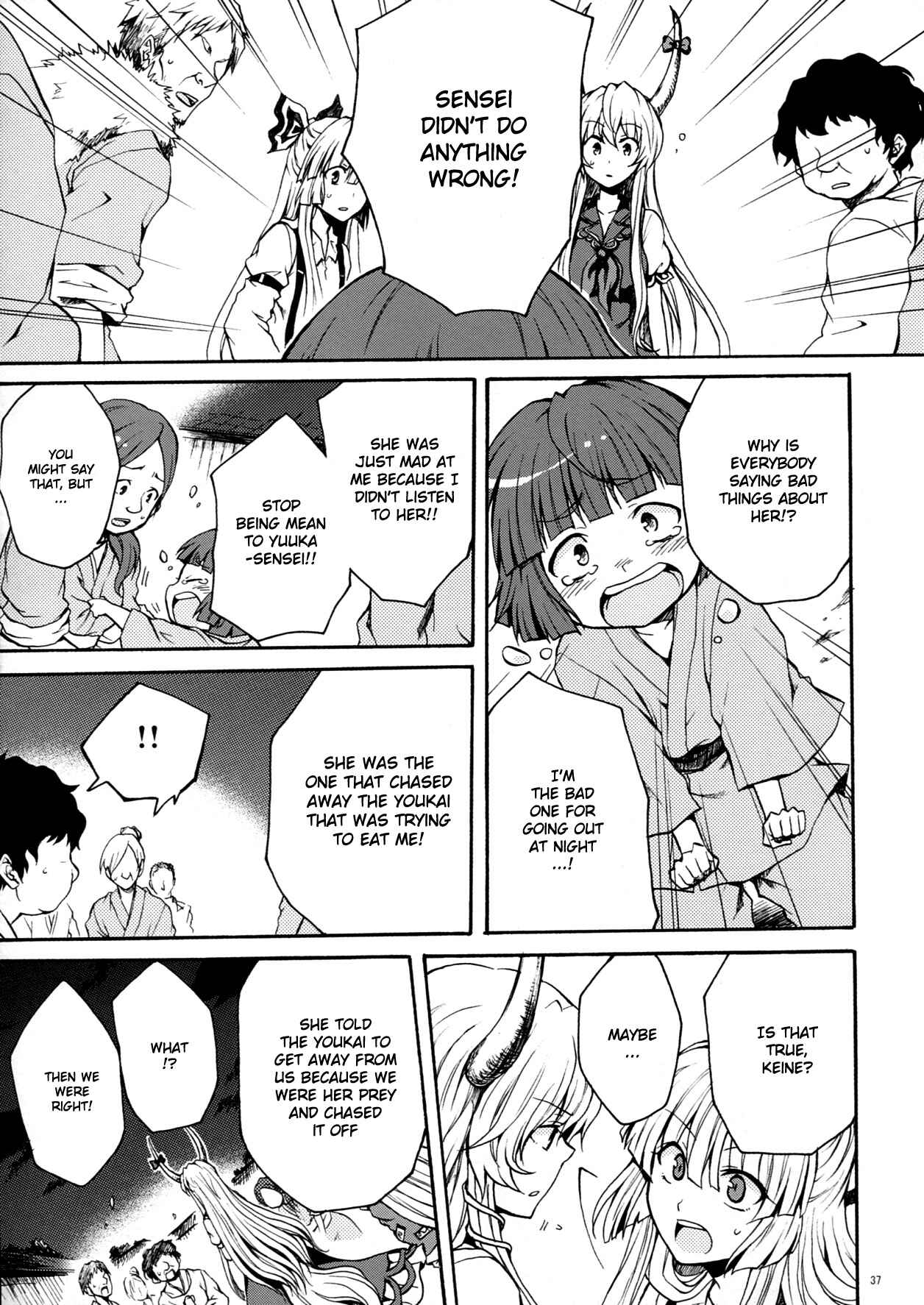 Page 38 Chapter 2 Touhou - Flowers that Bloom from Boundaries (Doujinshi)