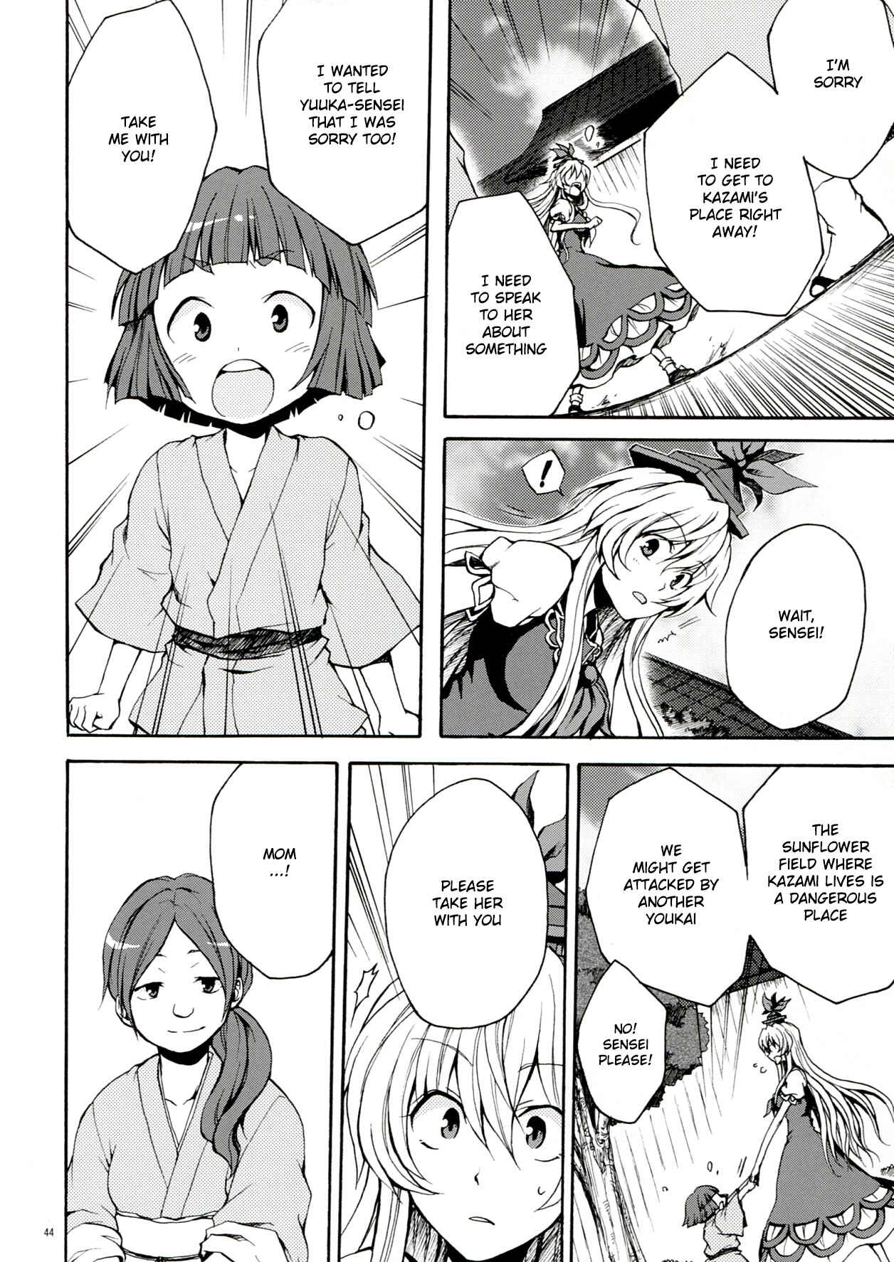 Page 45 Chapter 2 Touhou - Flowers that Bloom from Boundaries (Doujinshi)