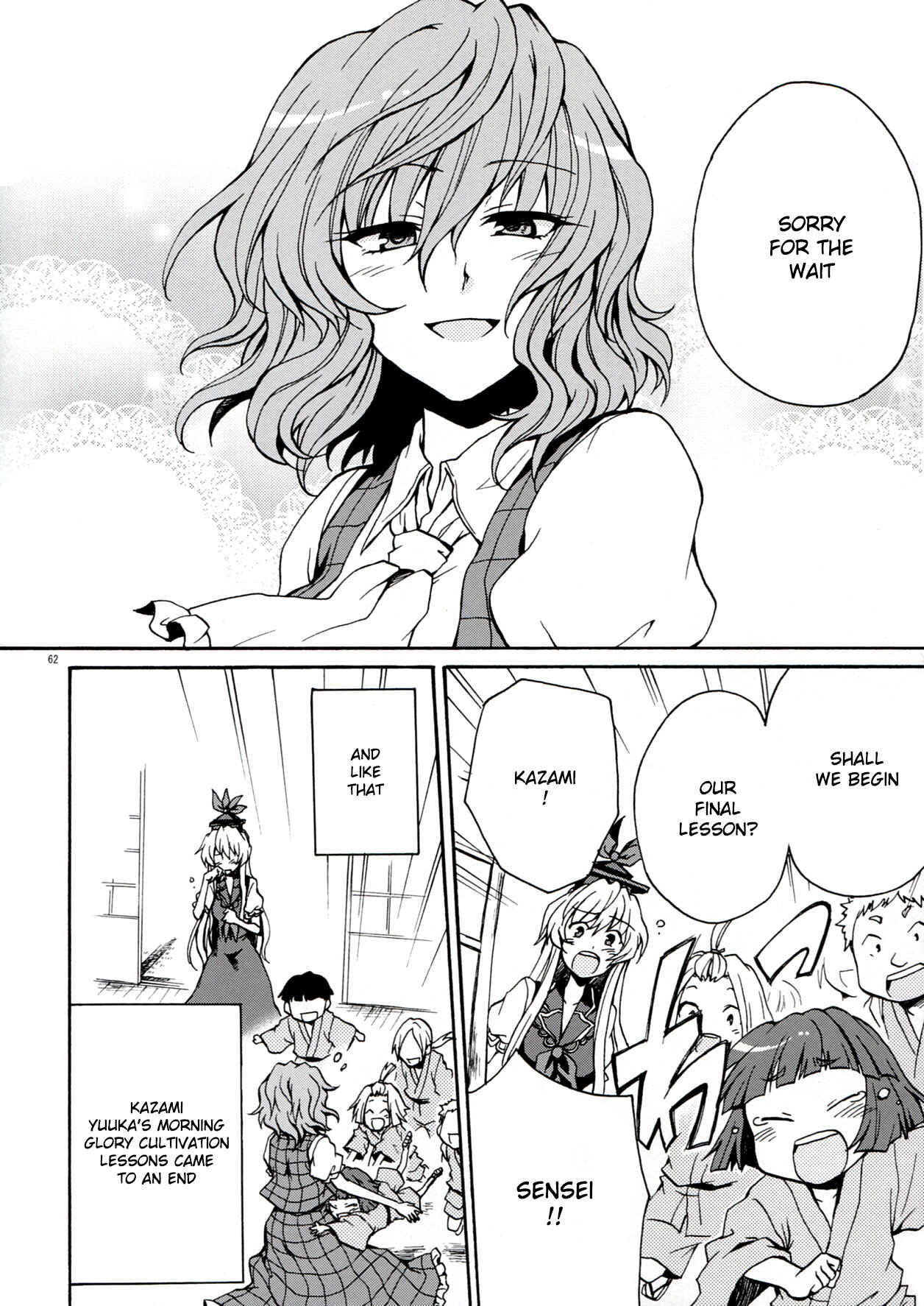 Page 63 Chapter 2 Touhou - Flowers that Bloom from Boundaries (Doujinshi)