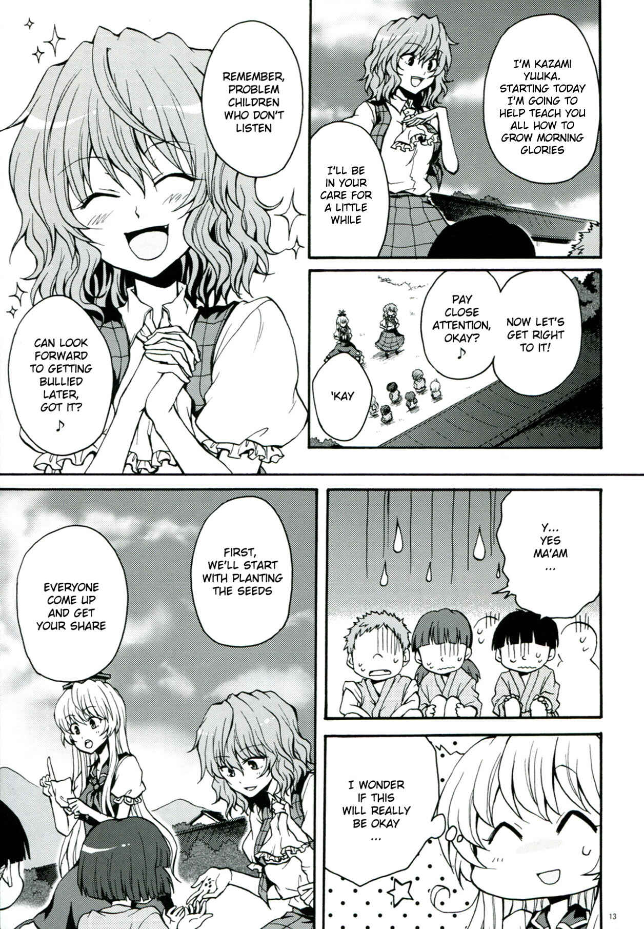 Page 14 Chapter 1 Touhou - Flowers that Bloom from Boundaries (Doujinshi)