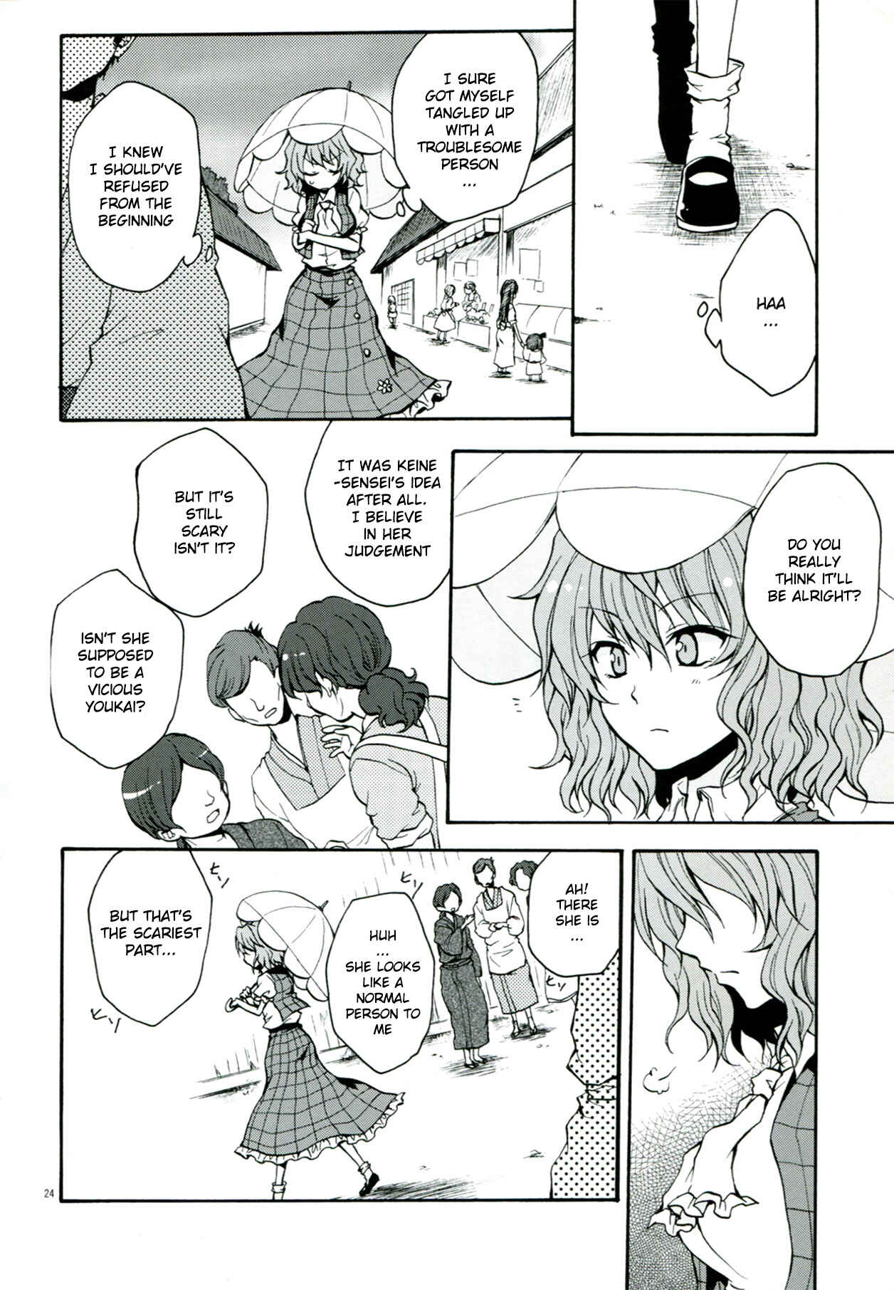 Page 25 Chapter 1 Touhou - Flowers that Bloom from Boundaries (Doujinshi)