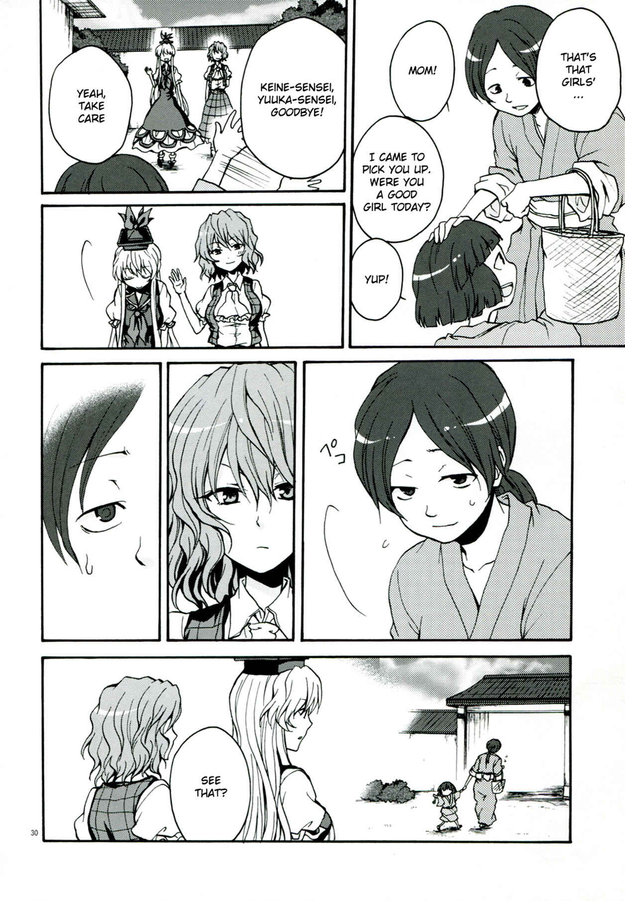 Page 31 Chapter 1 Touhou - Flowers that Bloom from Boundaries (Doujinshi)