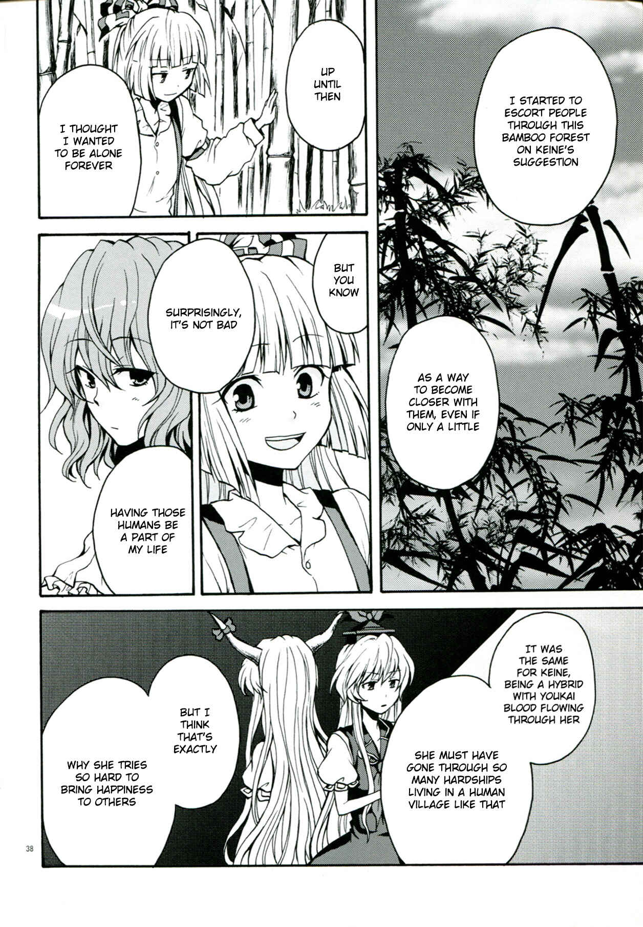 Page 39 Chapter 1 Touhou - Flowers that Bloom from Boundaries (Doujinshi)