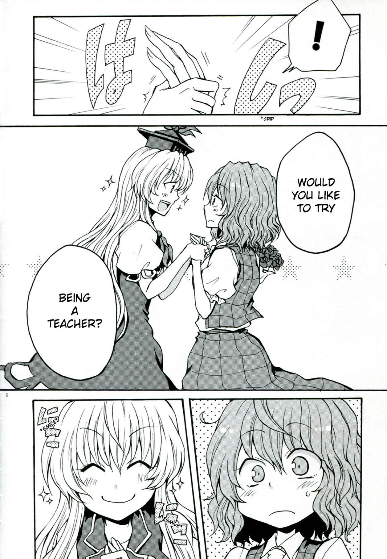 Page 7 Chapter 1 Touhou - Flowers that Bloom from Boundaries (Doujinshi)