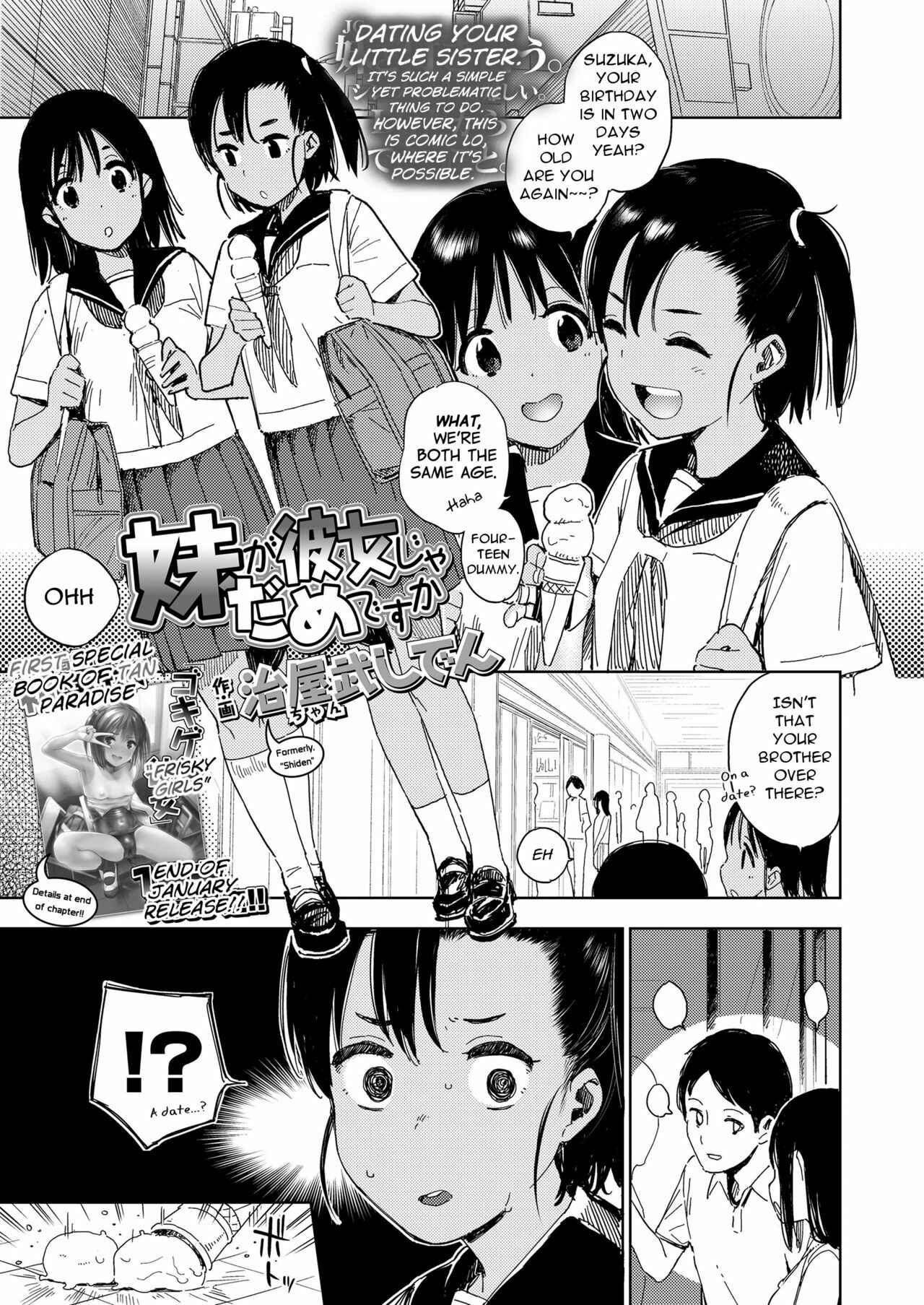 Page 1 Chapter Unknown_4021 Imouto ga kanojo ja dame desu ka