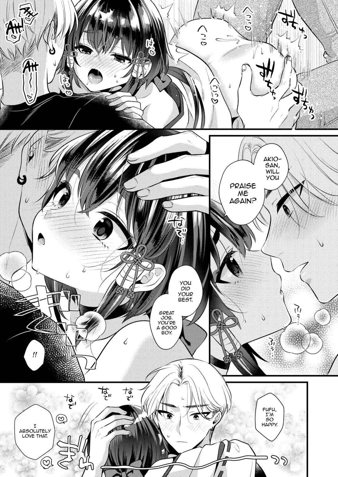 Page 28 Chapter Unknown_947e Akaneiro no Miko