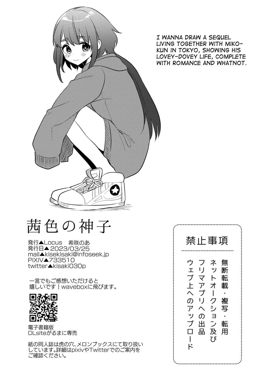 Page 37 Chapter Unknown_947e Akaneiro no Miko