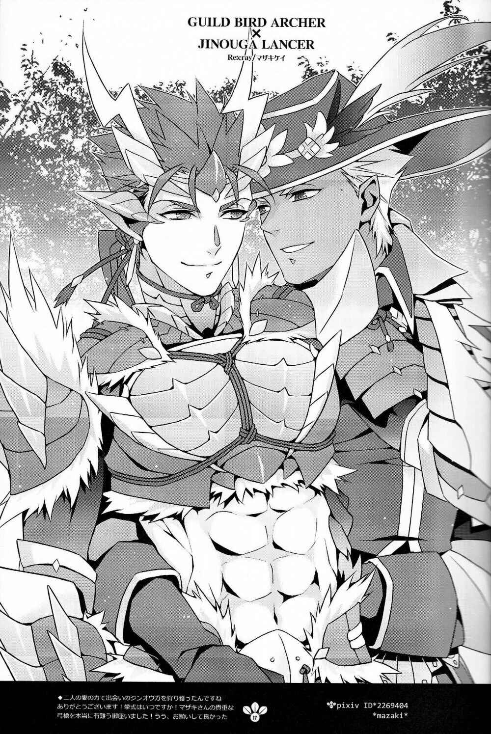 Page 17 Chapter Unknown_8ed5 Fate/stay night X Monster Hunter - My Sweet Monster (Doujinshi)