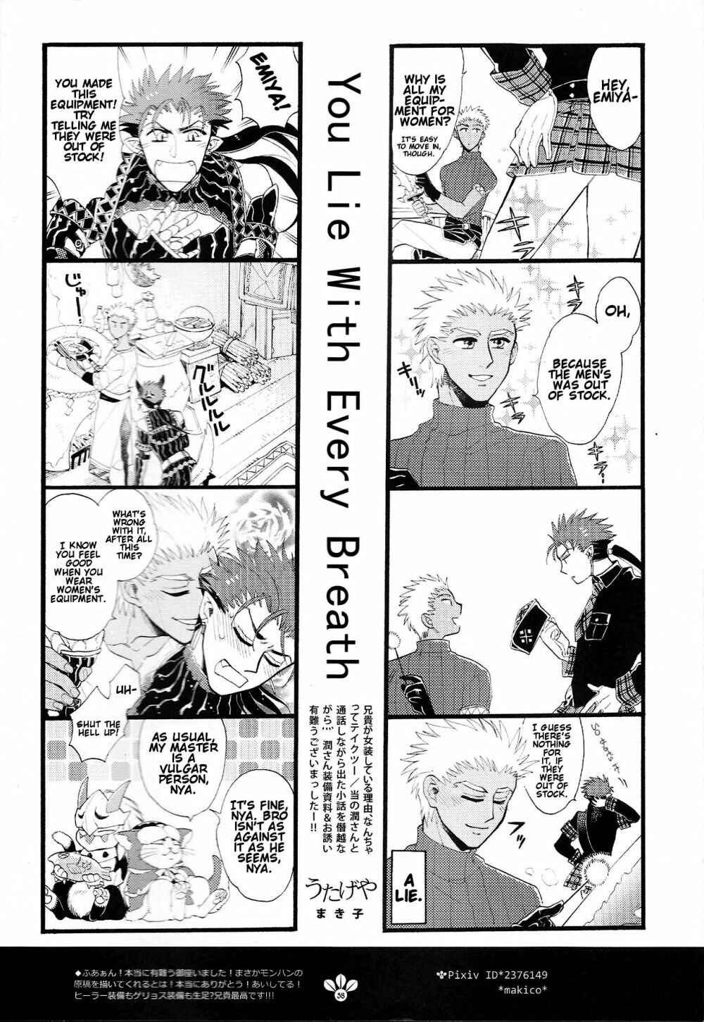Page 58 Chapter Unknown_8ed5 Fate/stay night X Monster Hunter - My Sweet Monster (Doujinshi)