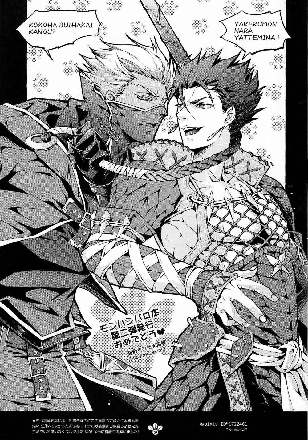Page 59 Chapter Unknown_8ed5 Fate/stay night X Monster Hunter - My Sweet Monster (Doujinshi)