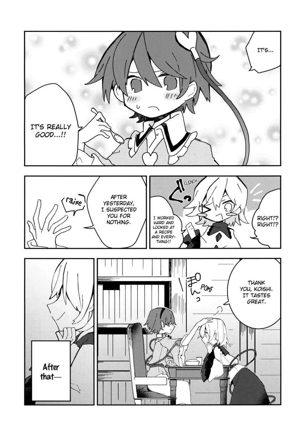 Page 15 Chapter Unknown_4201 Touhou - Ill Just Give You Some Medicine (Doujinshi)