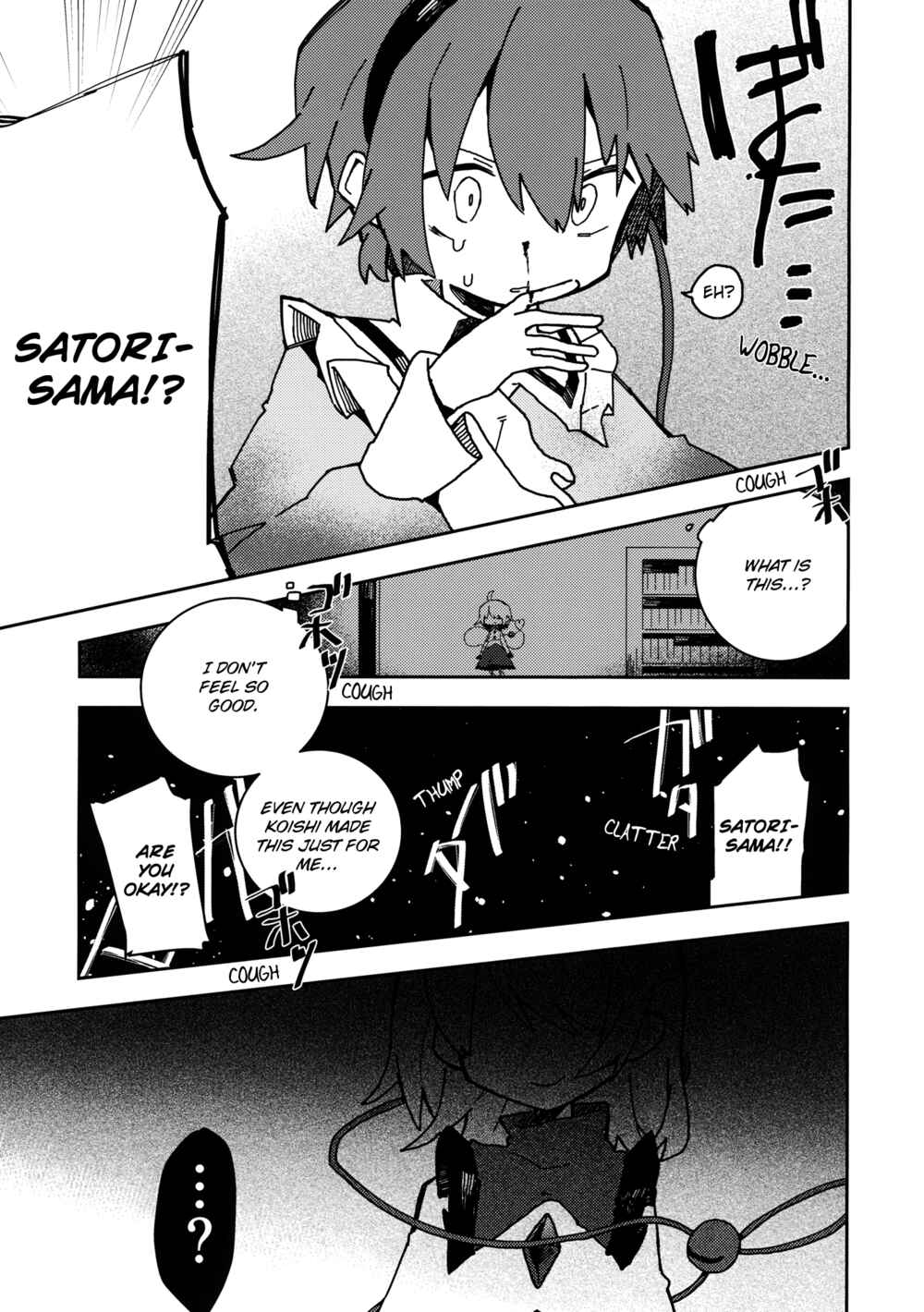 Page 18 Chapter Unknown_4201 Touhou - Ill Just Give You Some Medicine (Doujinshi)