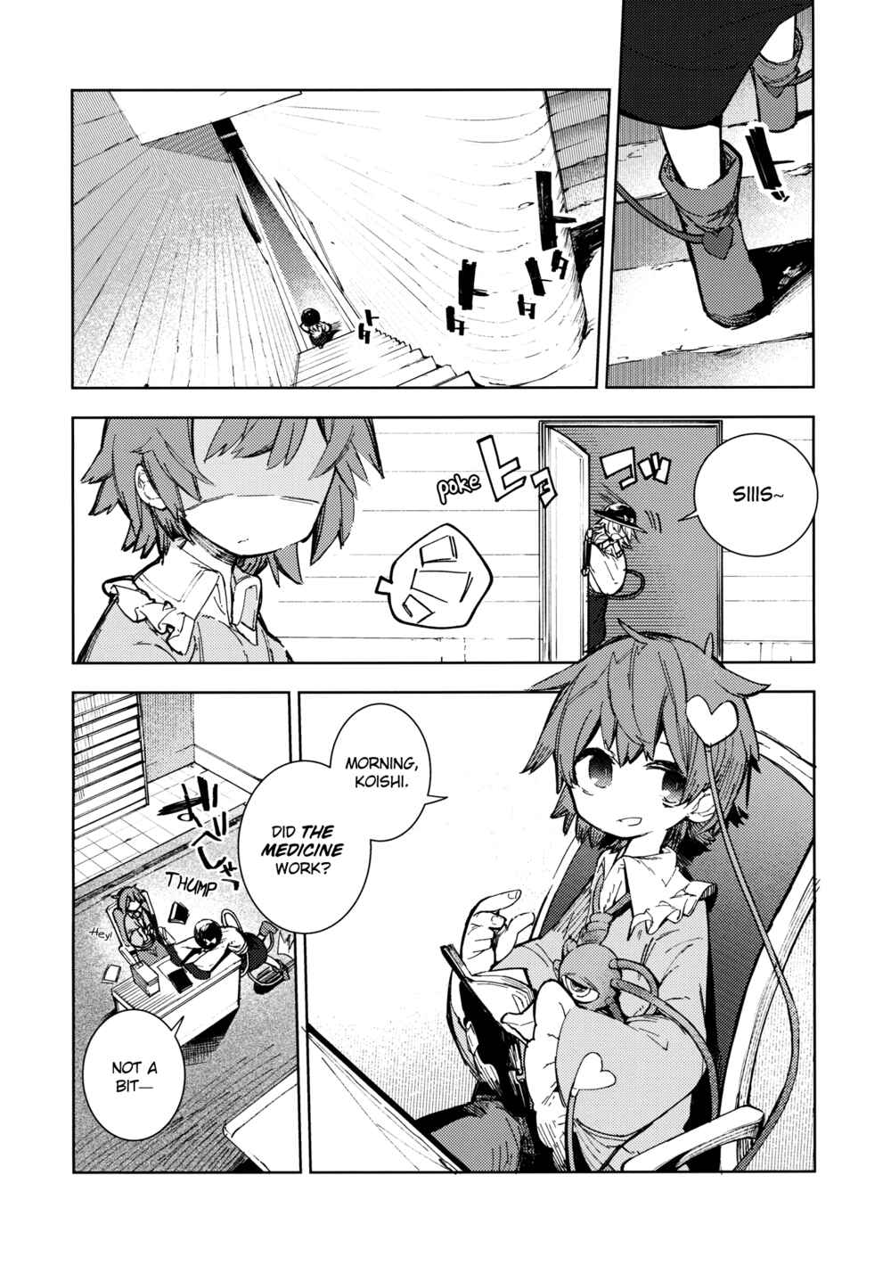 Page 23 Chapter Unknown_4201 Touhou - Ill Just Give You Some Medicine (Doujinshi)