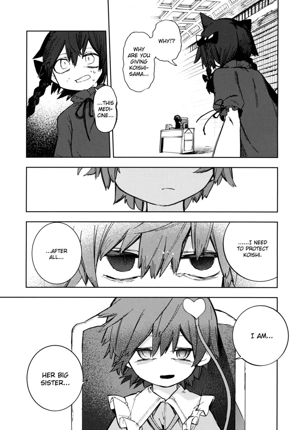 Page 34 Chapter Unknown_4201 Touhou - Ill Just Give You Some Medicine (Doujinshi)