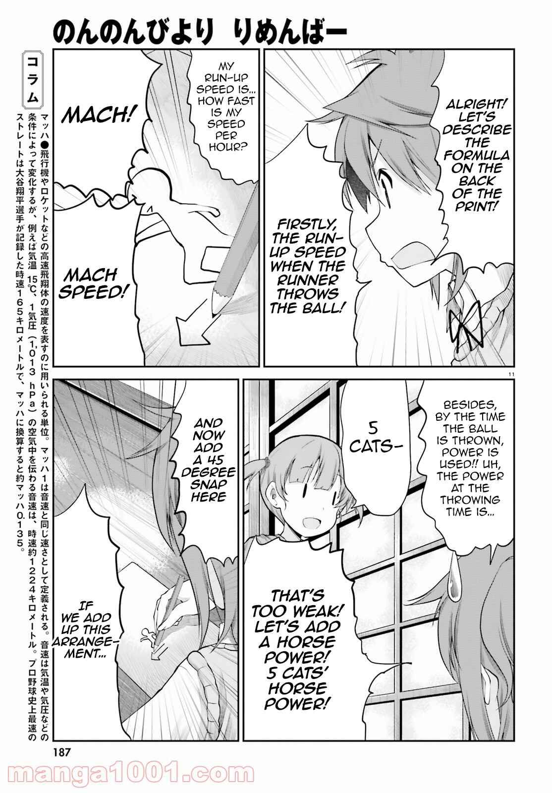 Page 12 Chapter 2 Non Non Biyori Remember