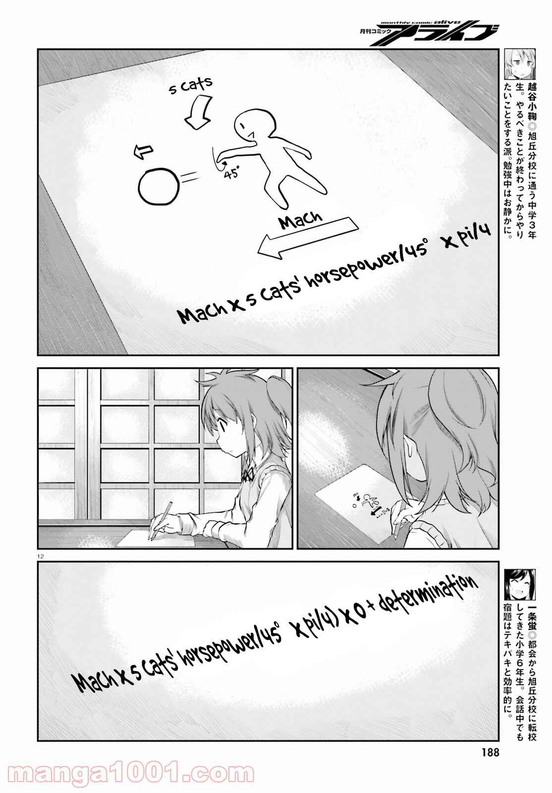 Page 13 Chapter 2 Non Non Biyori Remember