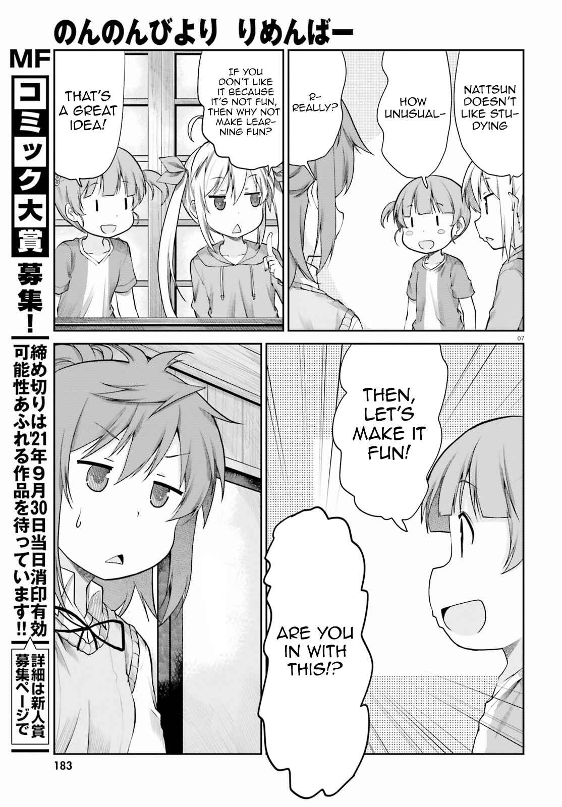 Page 8 Chapter 2 Non Non Biyori Remember