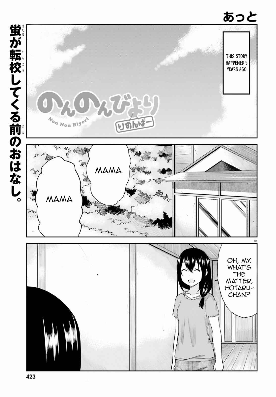 Page 2 Chapter 3 Non Non Biyori Remember