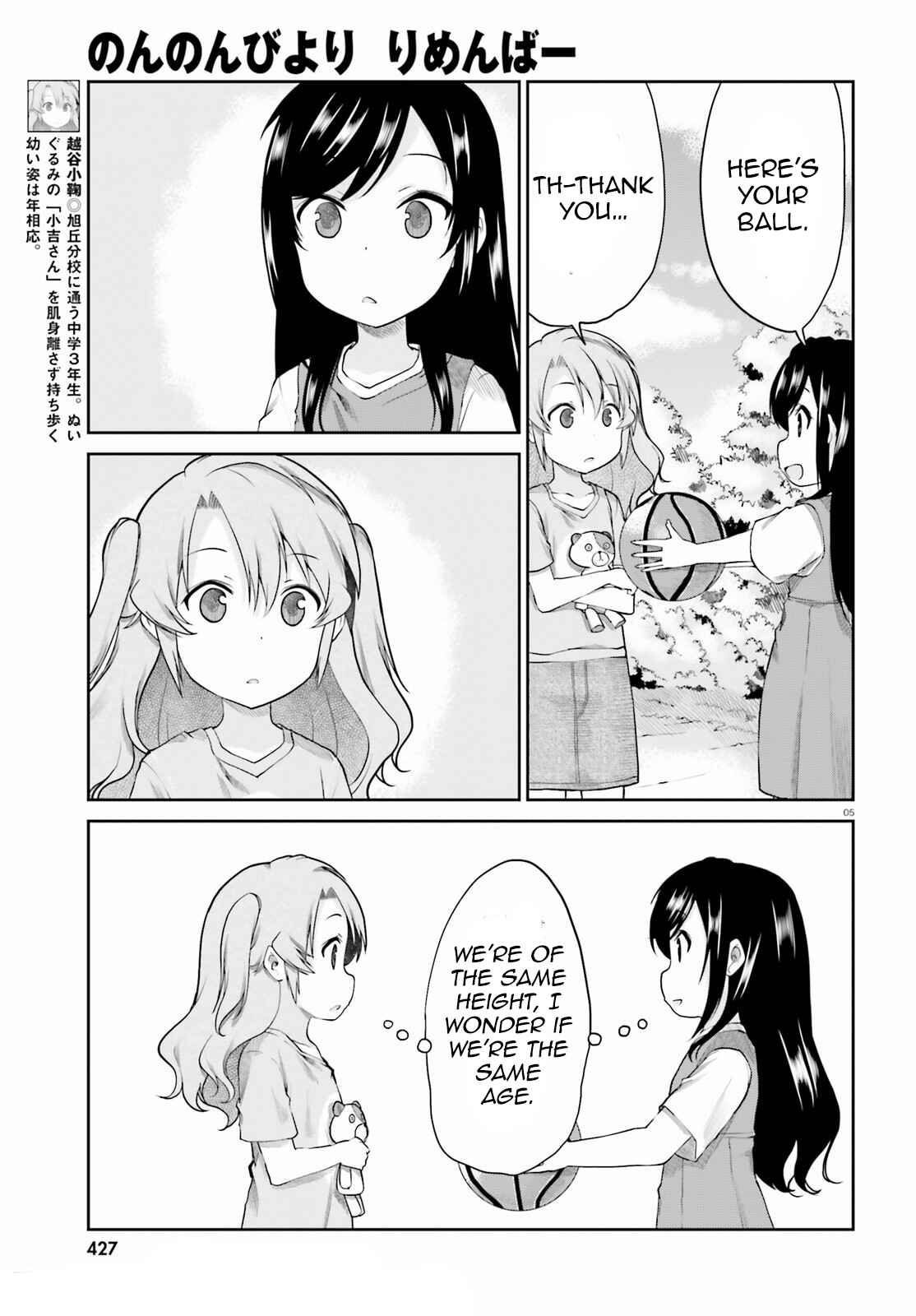 Page 6 Chapter 3 Non Non Biyori Remember