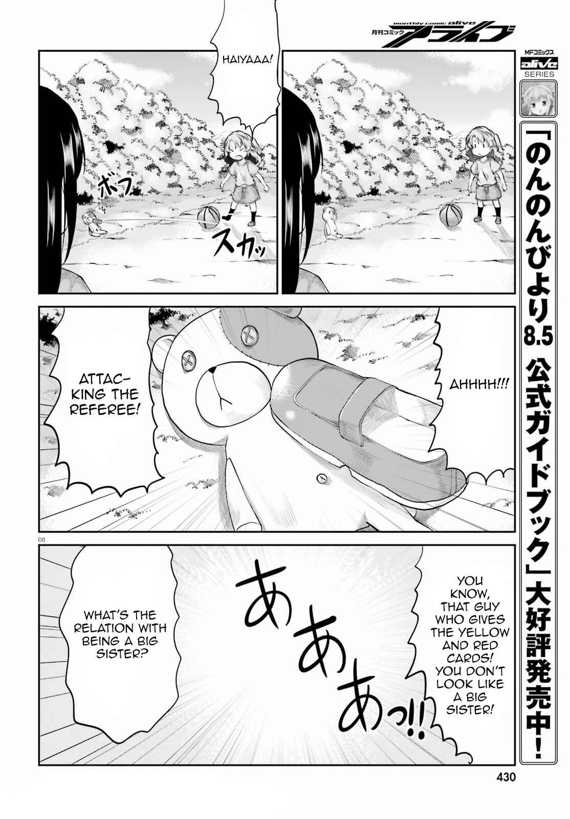 Page 9 Chapter 3 Non Non Biyori Remember