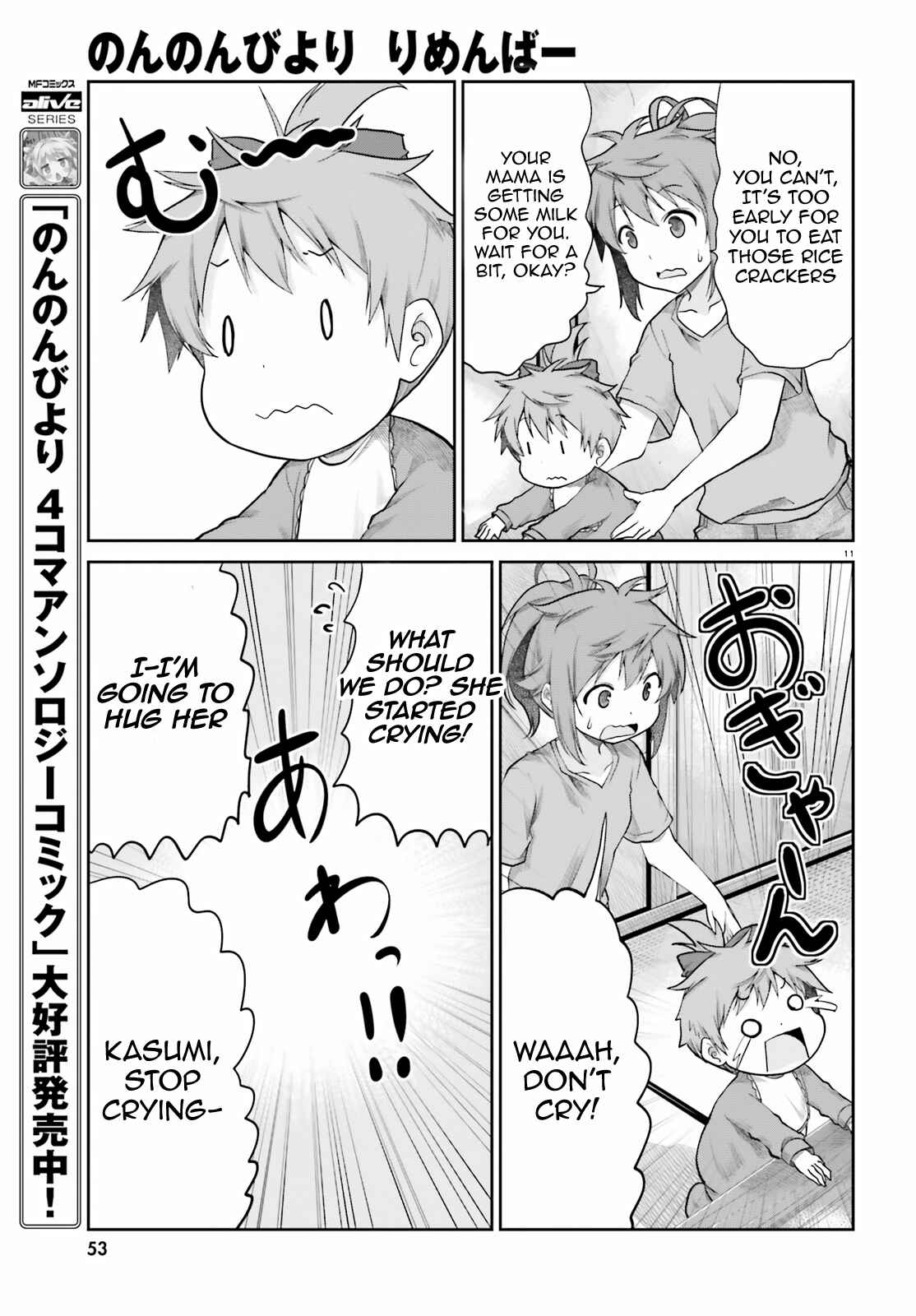 Page 12 Chapter 4 Non Non Biyori Remember