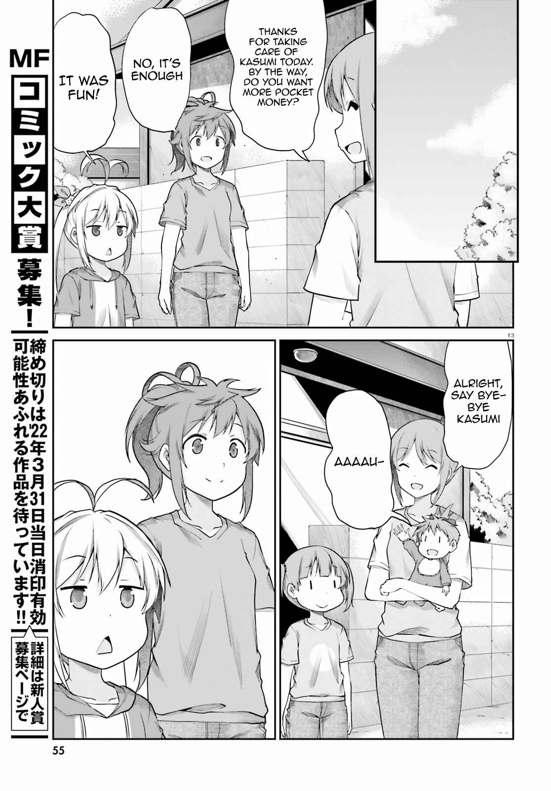 Page 14 Chapter 4 Non Non Biyori Remember