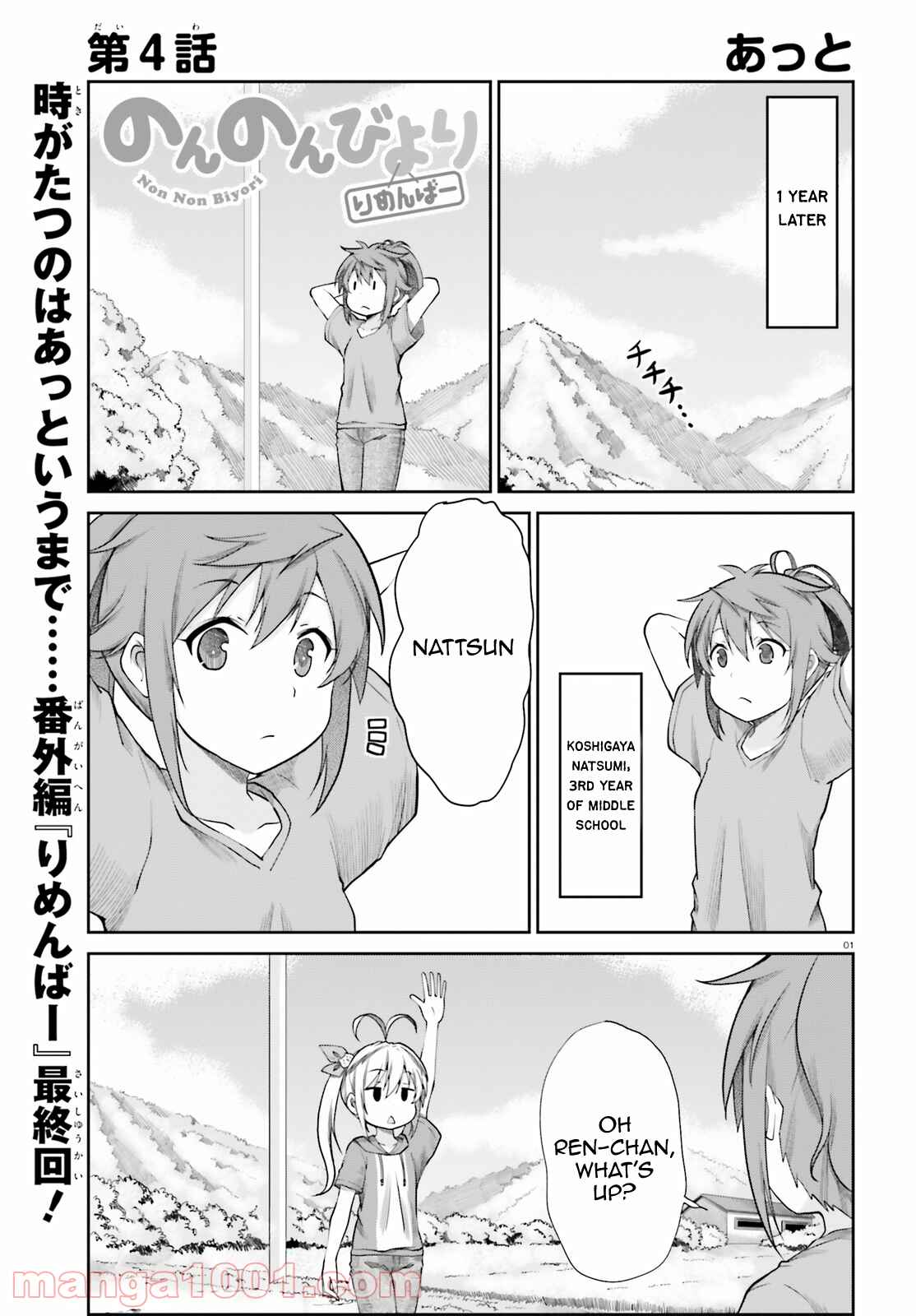 Page 2 Chapter 4 Non Non Biyori Remember