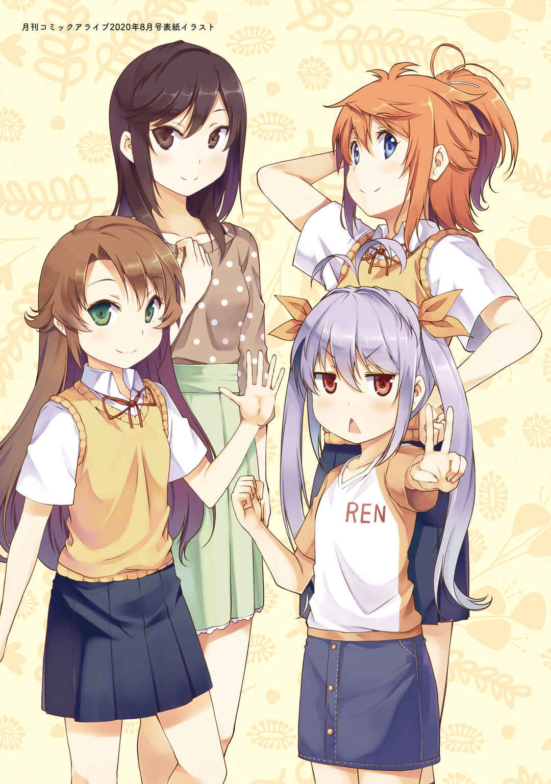 Page 3 Chapter 0 Non Non Biyori Remember