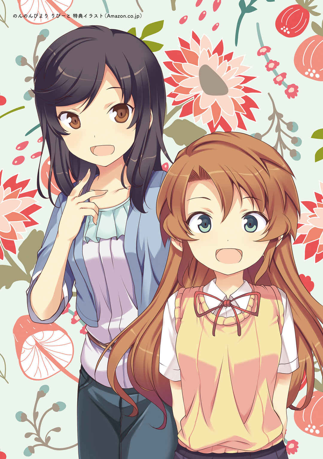 Page 5 Chapter 0 Non Non Biyori Remember