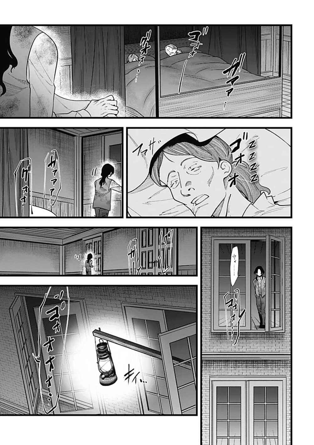 Page 14 Chapter 7 The Archangel of Death