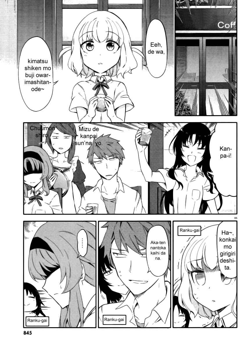Page 4 Chapter 78.5 April Fools Collection 2018