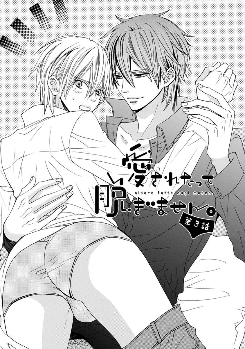 Page 3 Chapter 3 April Fools Collection 2018