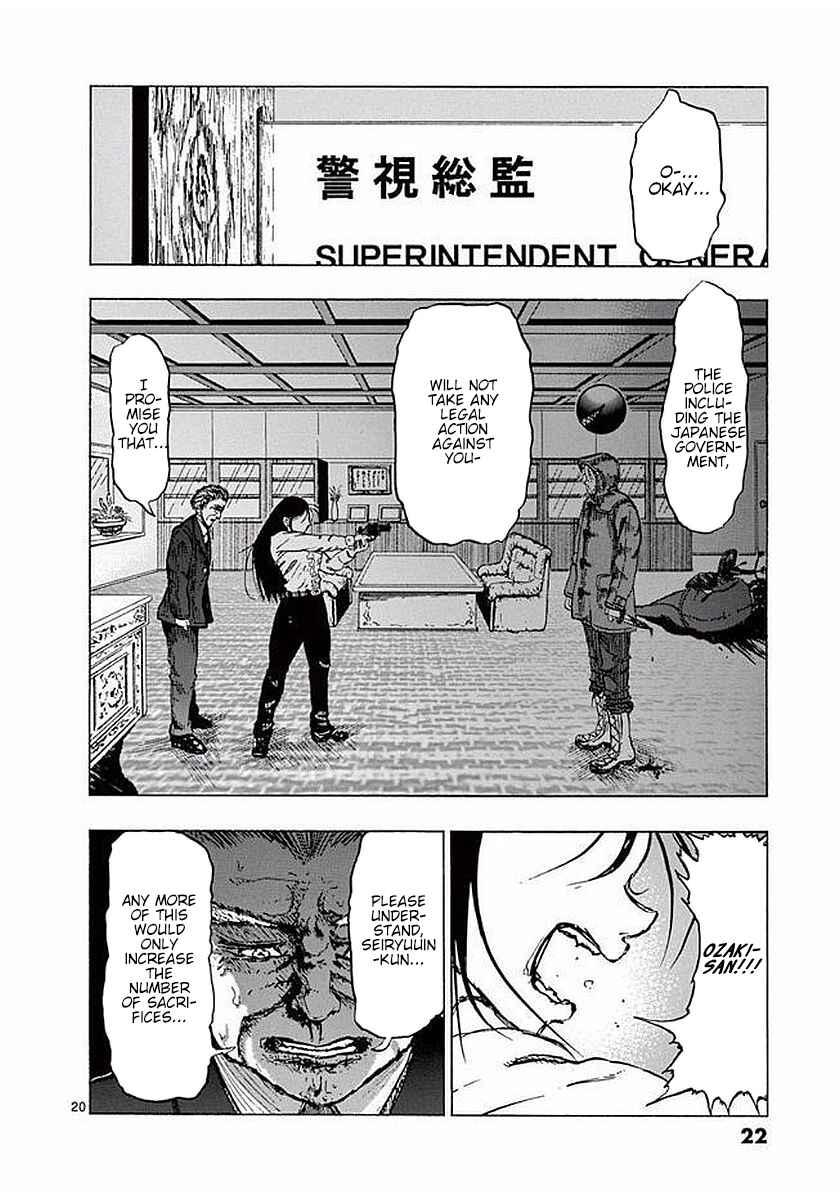 Page 19 Chapter 0 Bokura no Q