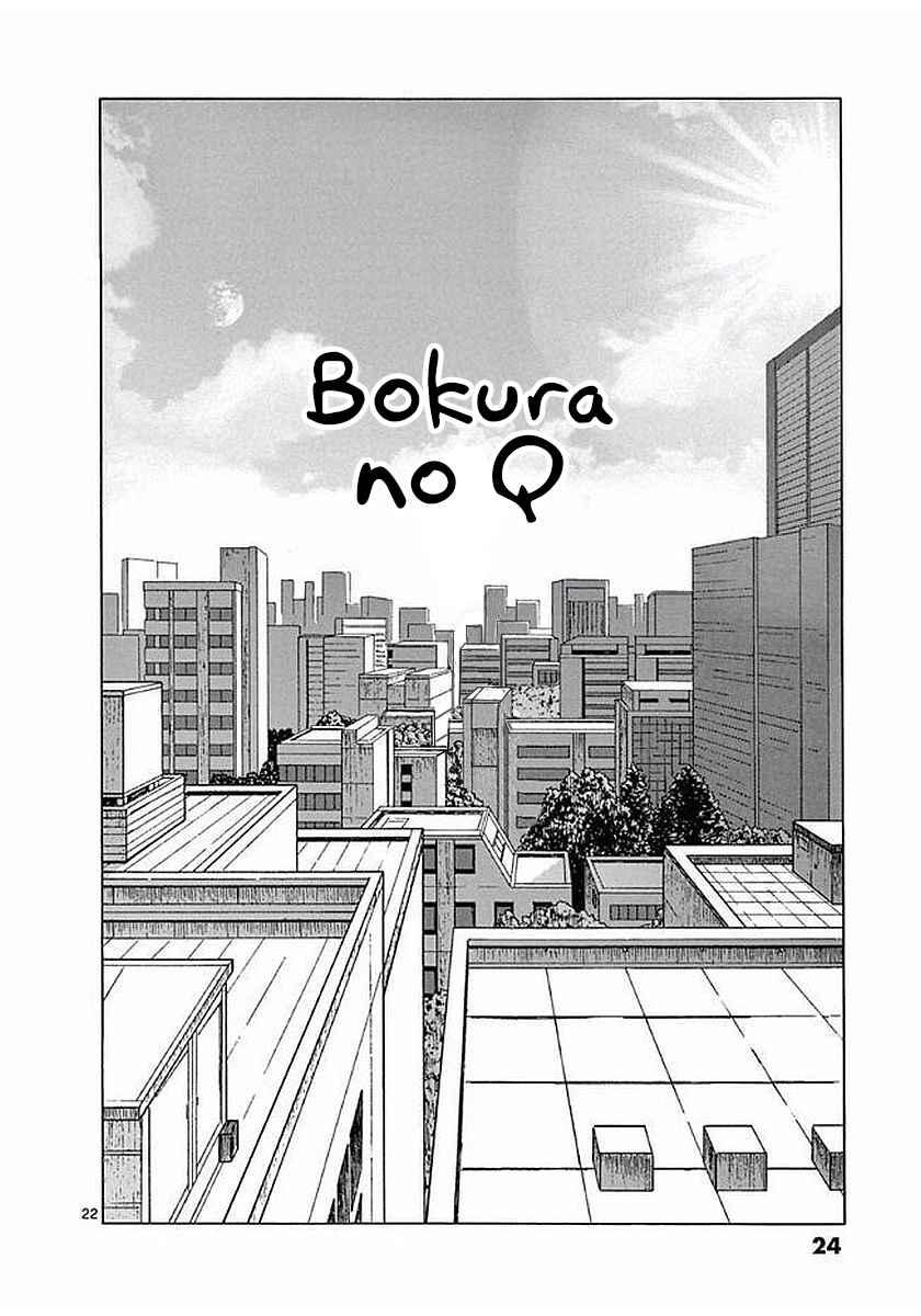 Page 21 Chapter 0 Bokura no Q