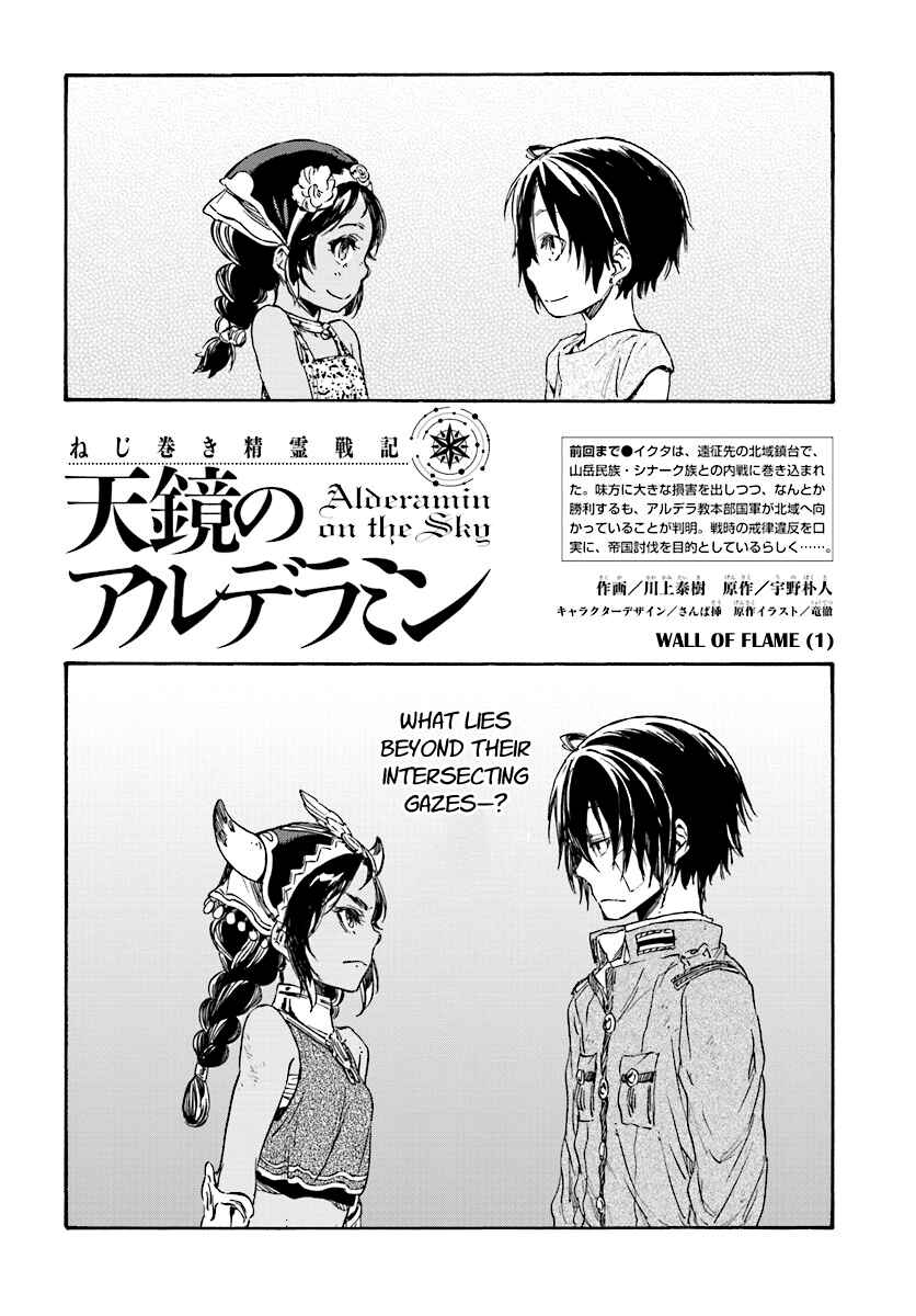 Page 6 Chapter 26 Nejimaki Seirei Senki - Tenkyou no Alderamin