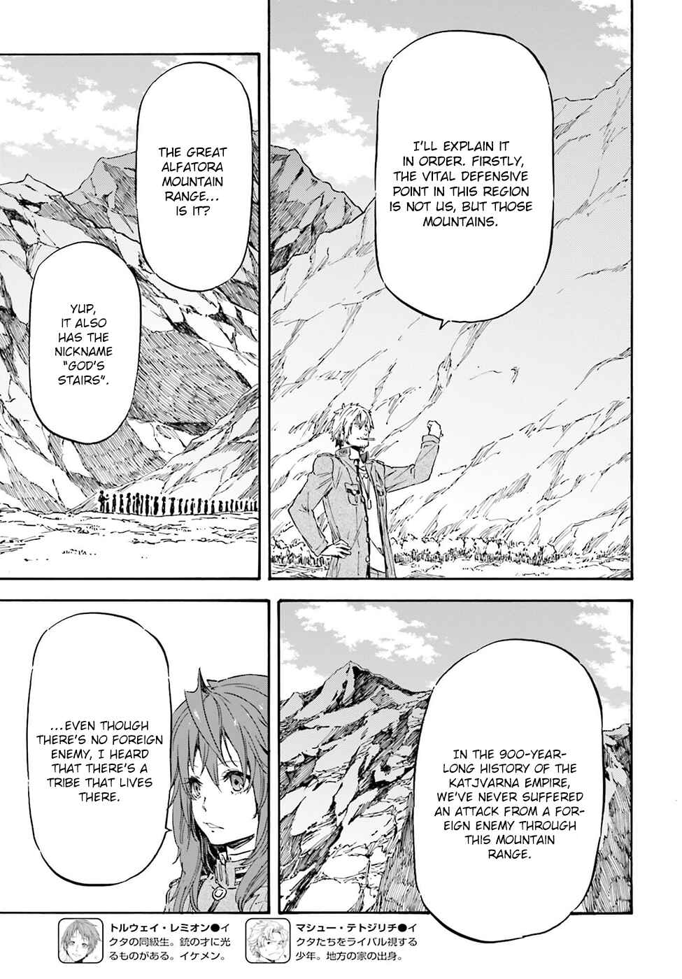 Page 4 Chapter 16 Nejimaki Seirei Senki - Tenkyou no Alderamin