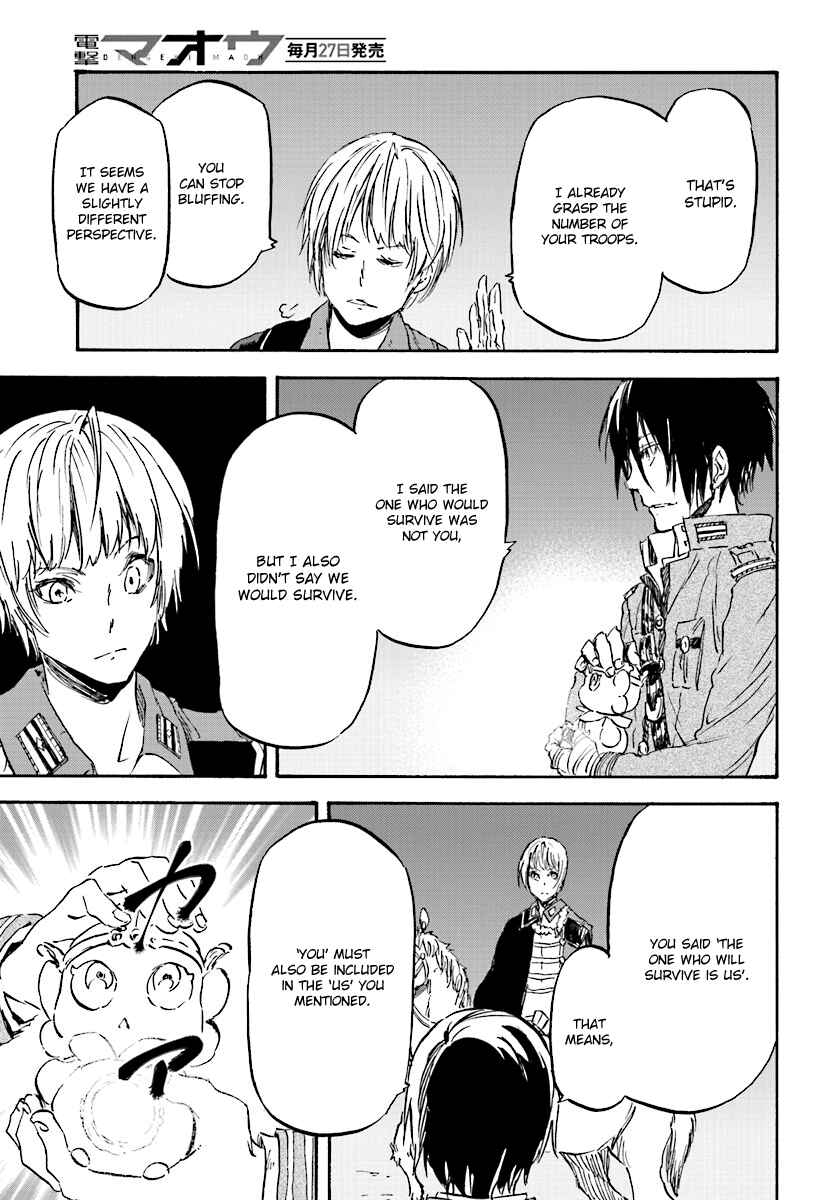 Page 19 Chapter 30 Nejimaki Seirei Senki - Tenkyou no Alderamin