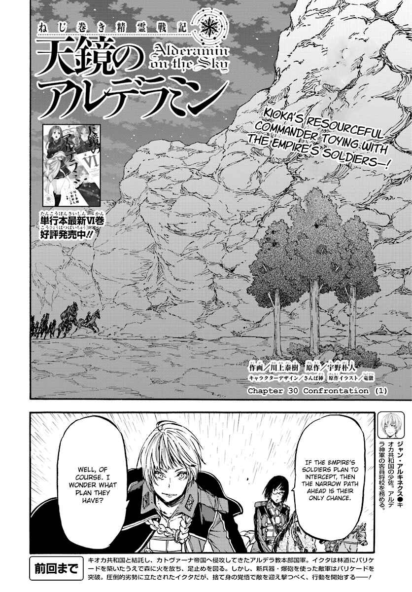 Page 4 Chapter 30 Nejimaki Seirei Senki - Tenkyou no Alderamin