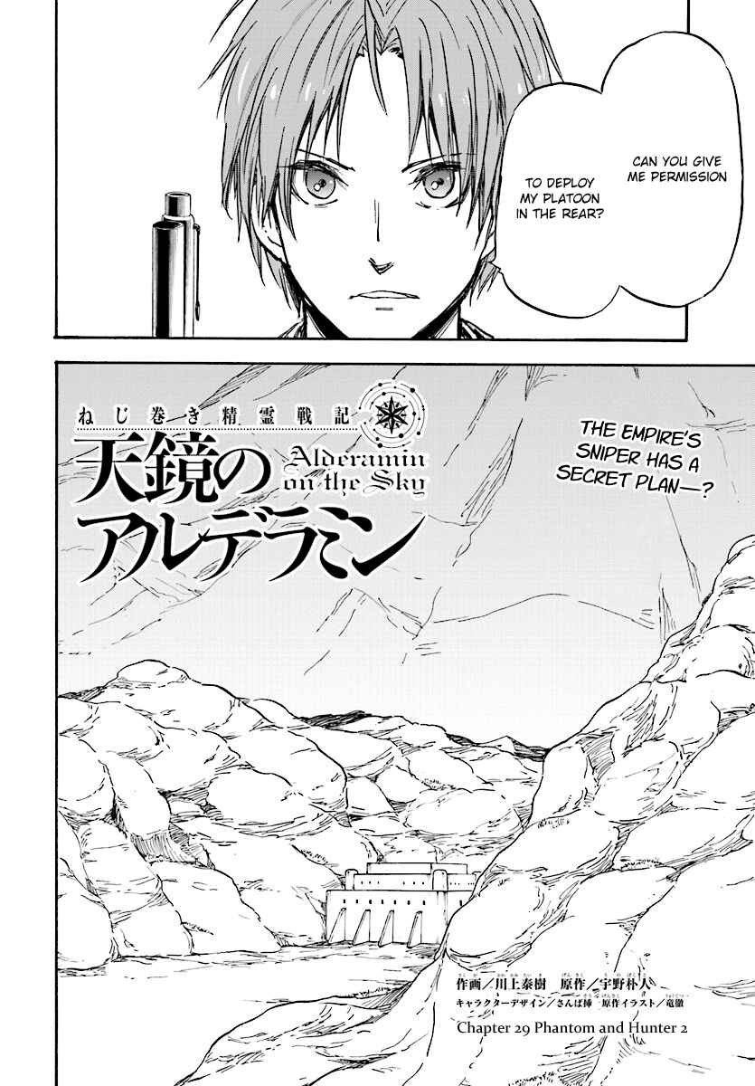 Page 3 Chapter 29 Nejimaki Seirei Senki - Tenkyou no Alderamin