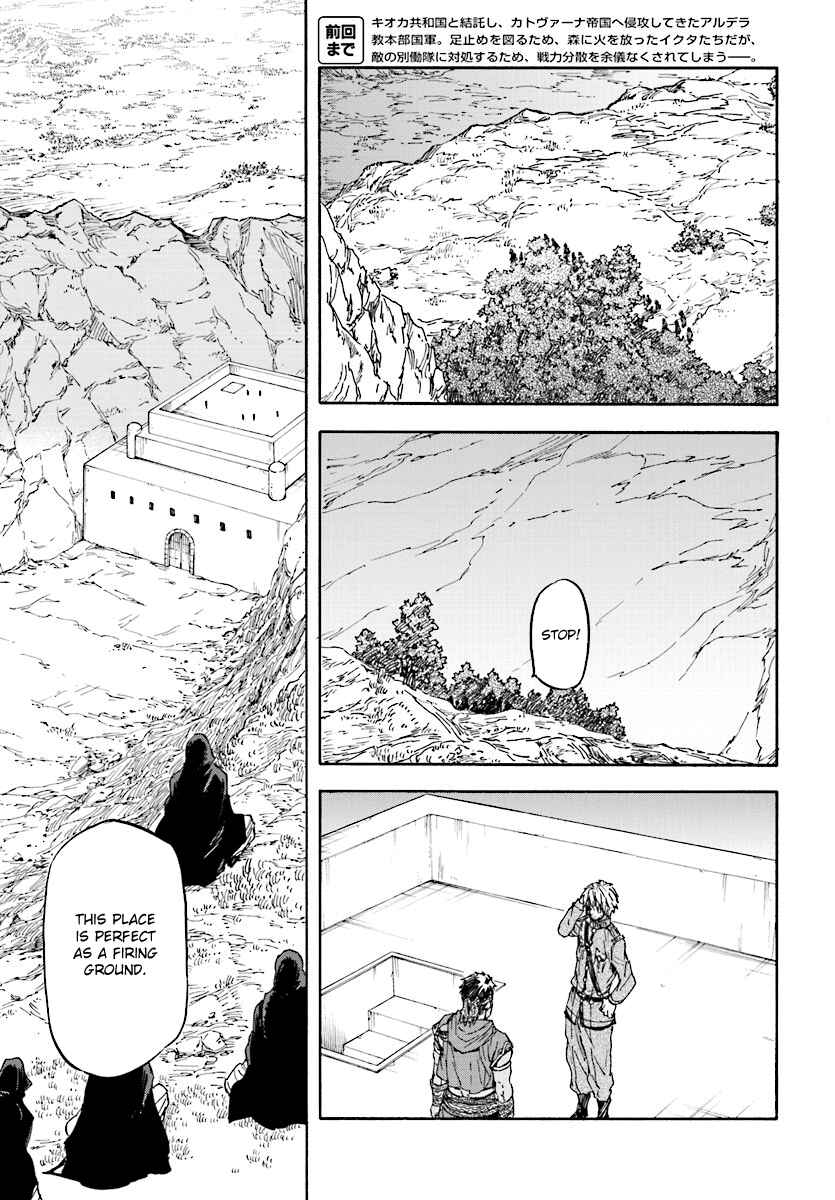 Page 4 Chapter 29 Nejimaki Seirei Senki - Tenkyou no Alderamin