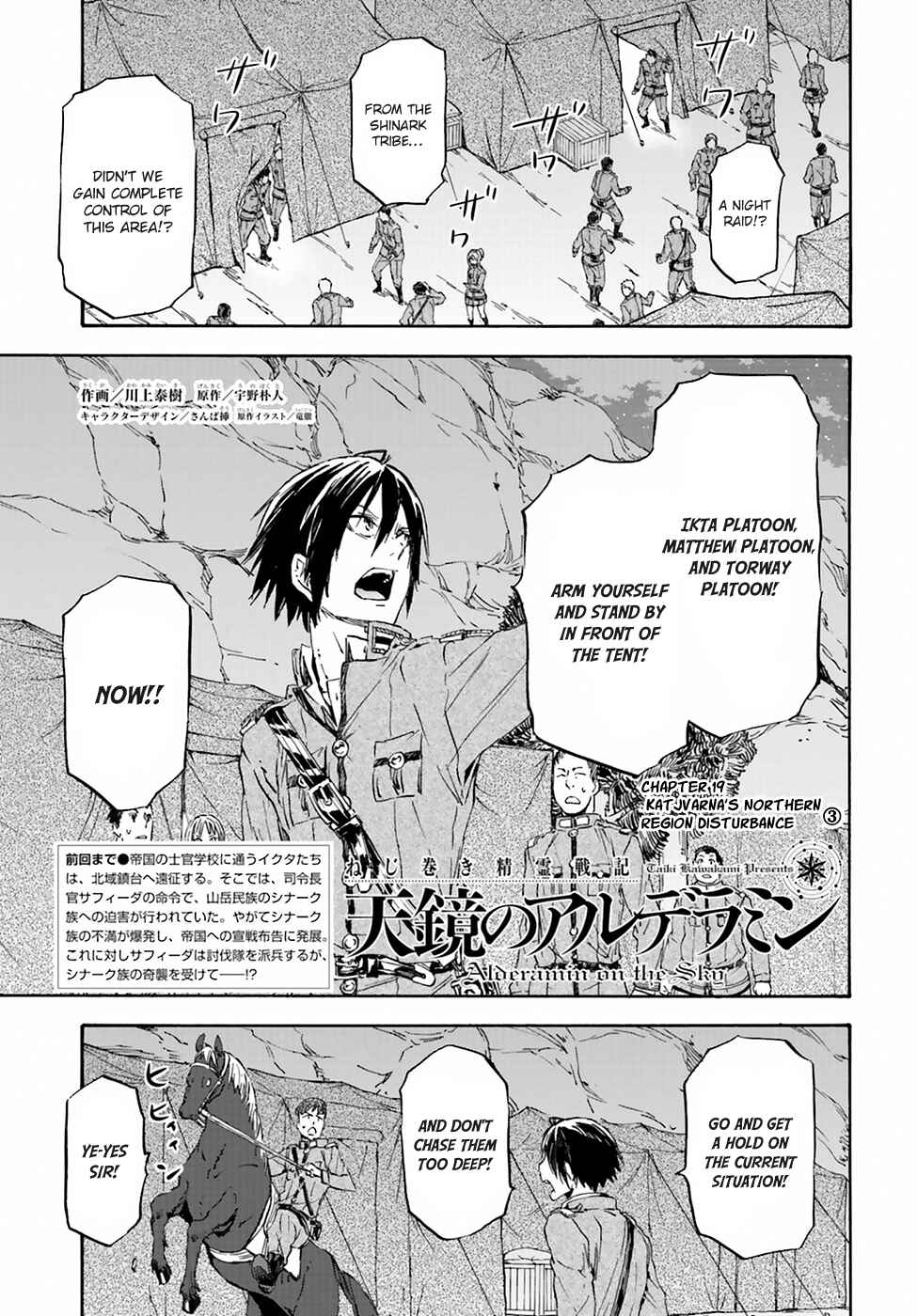 Page 3 Chapter 20 Nejimaki Seirei Senki - Tenkyou no Alderamin