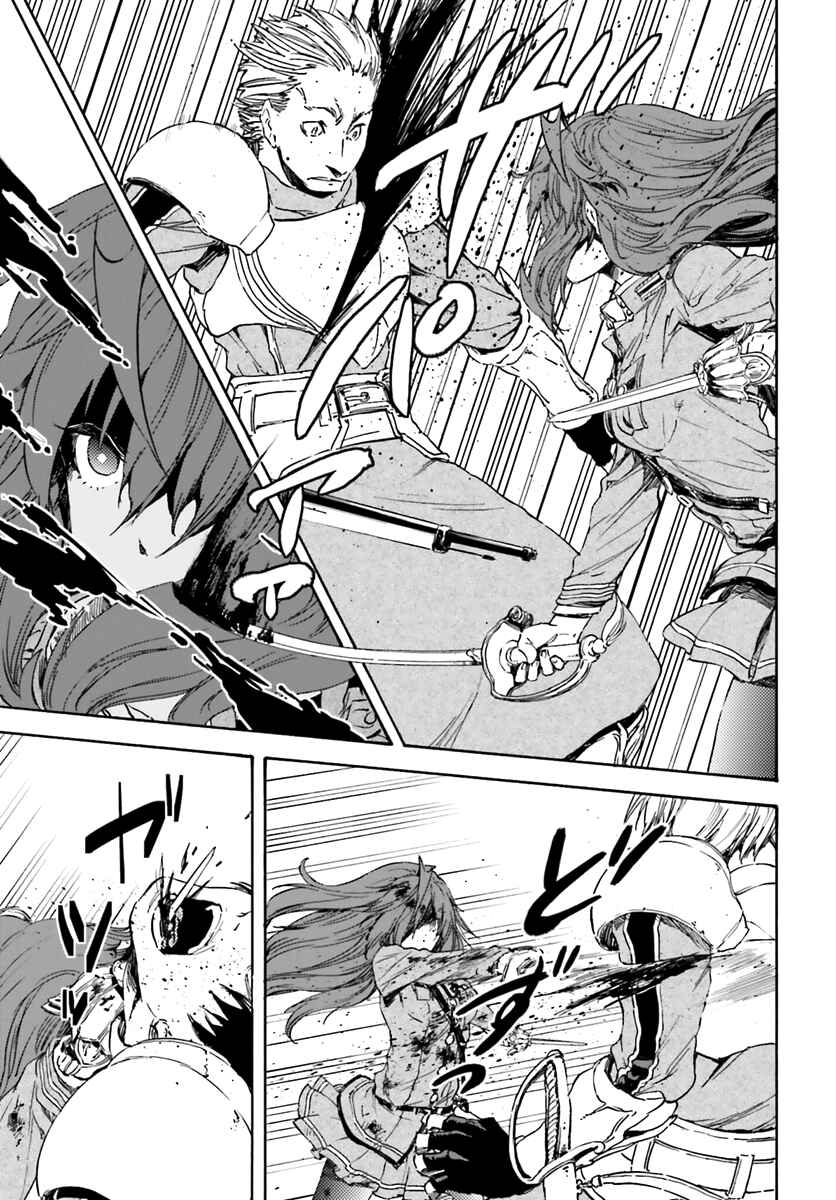 Page 13 Chapter 13 Nejimaki Seirei Senki - Tenkyou no Alderamin