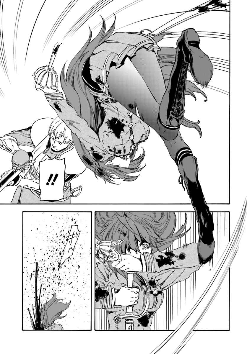 Page 15 Chapter 13 Nejimaki Seirei Senki - Tenkyou no Alderamin