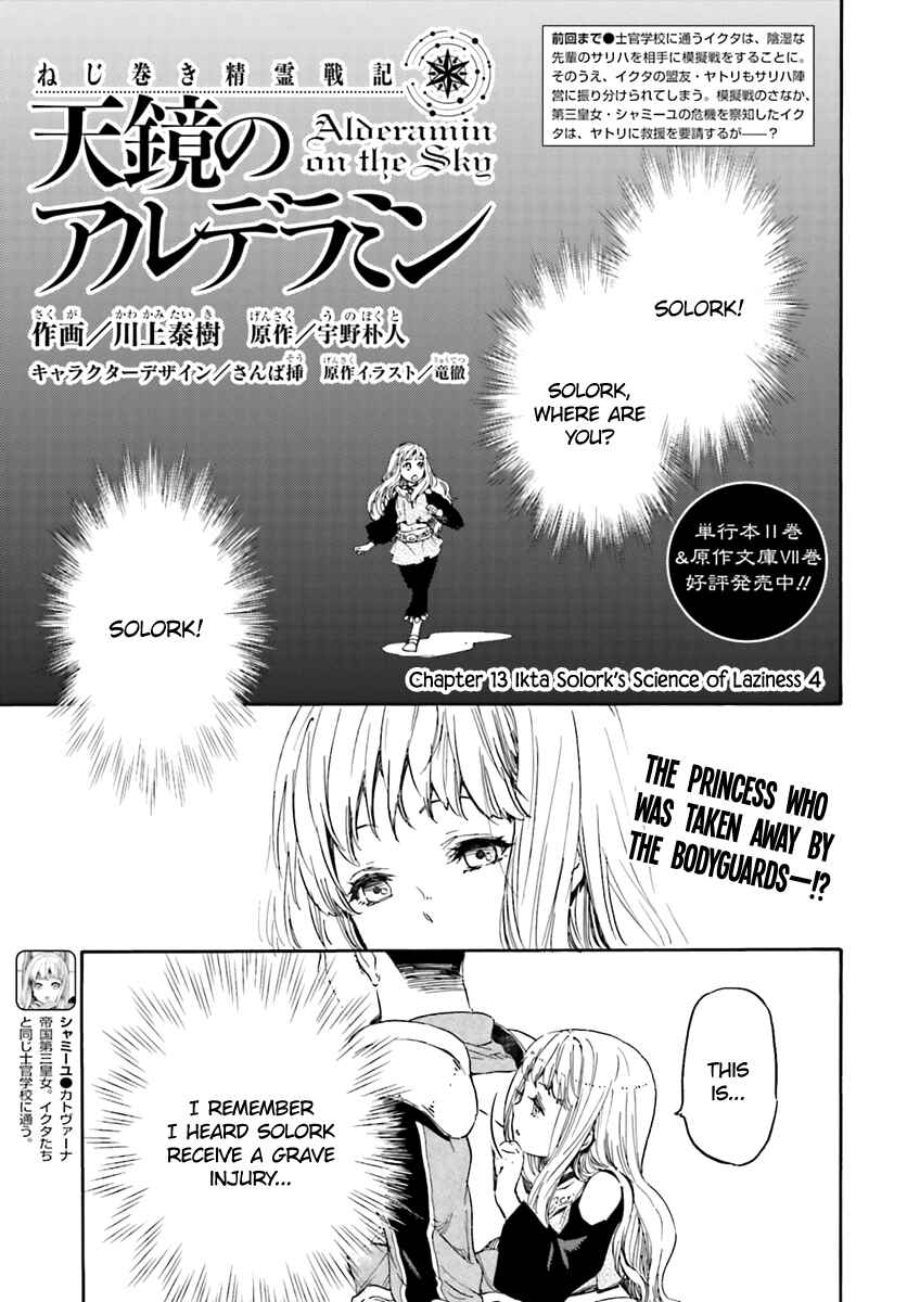 Page 3 Chapter 13 Nejimaki Seirei Senki - Tenkyou no Alderamin
