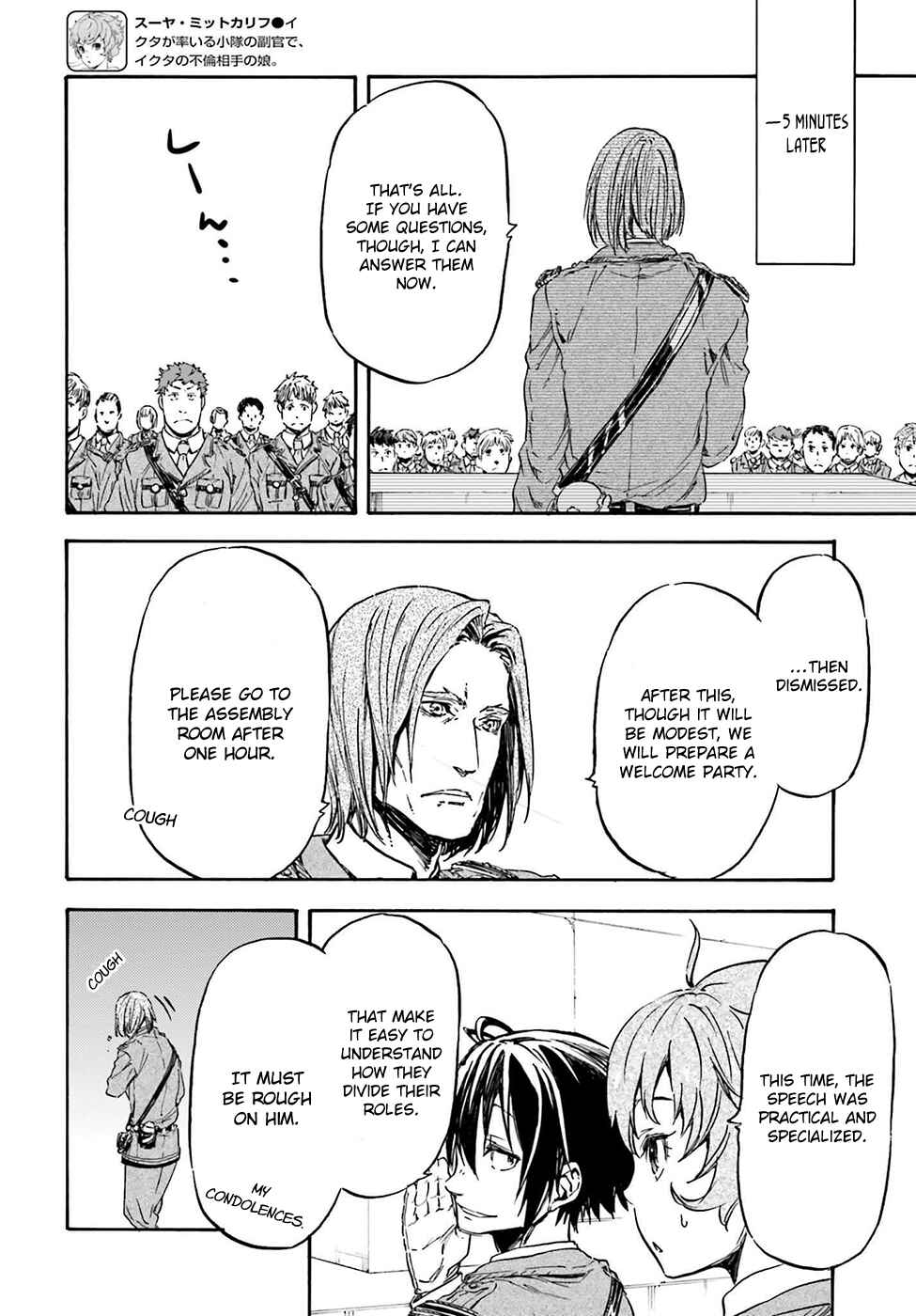 Page 18 Chapter 15 Nejimaki Seirei Senki - Tenkyou no Alderamin